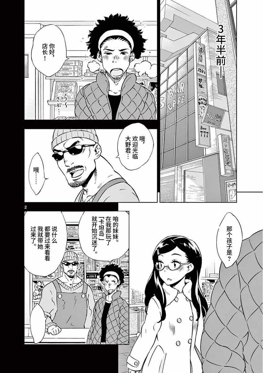 第8话