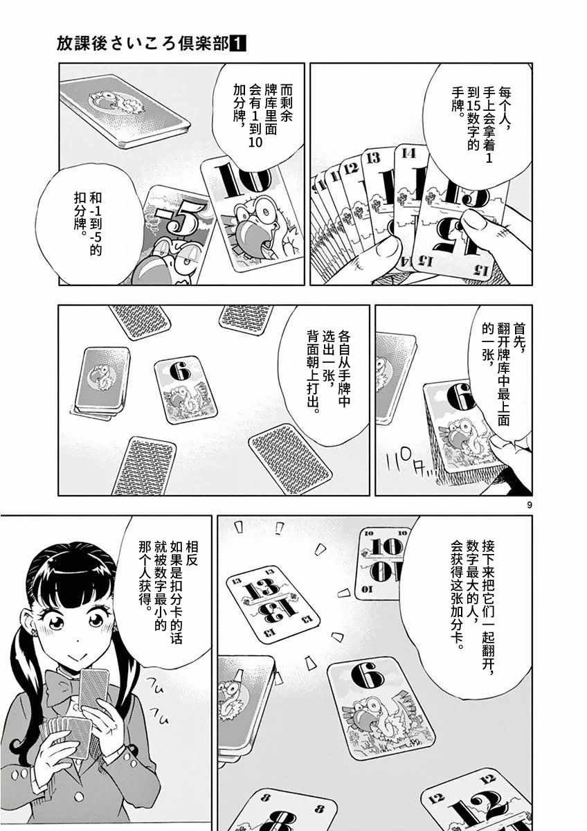 第8话