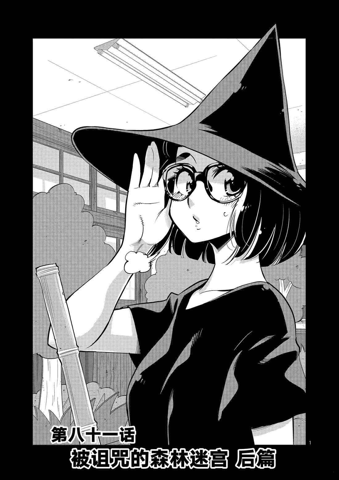 第81话 试看版
