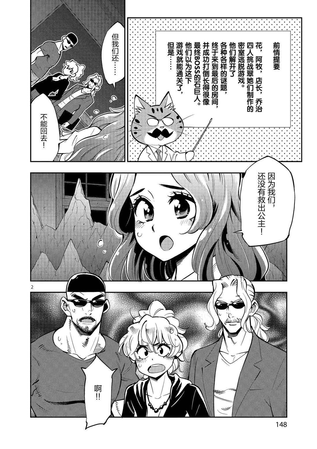 第81话 试看版