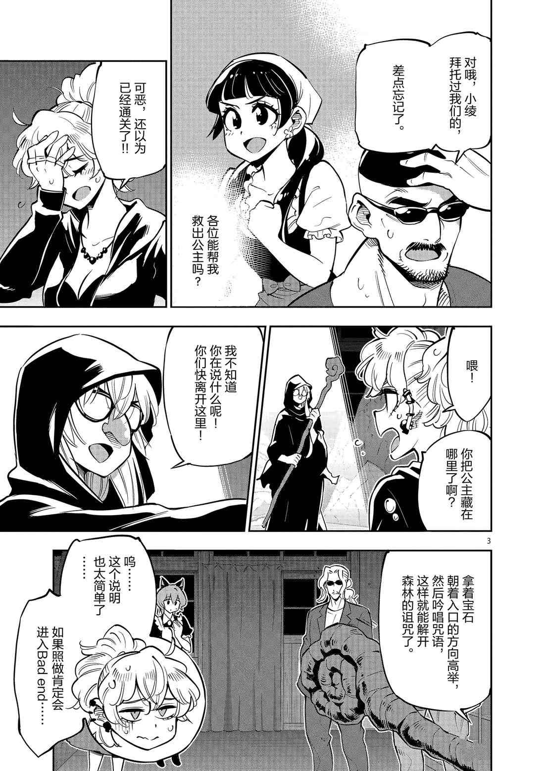 第81话 试看版