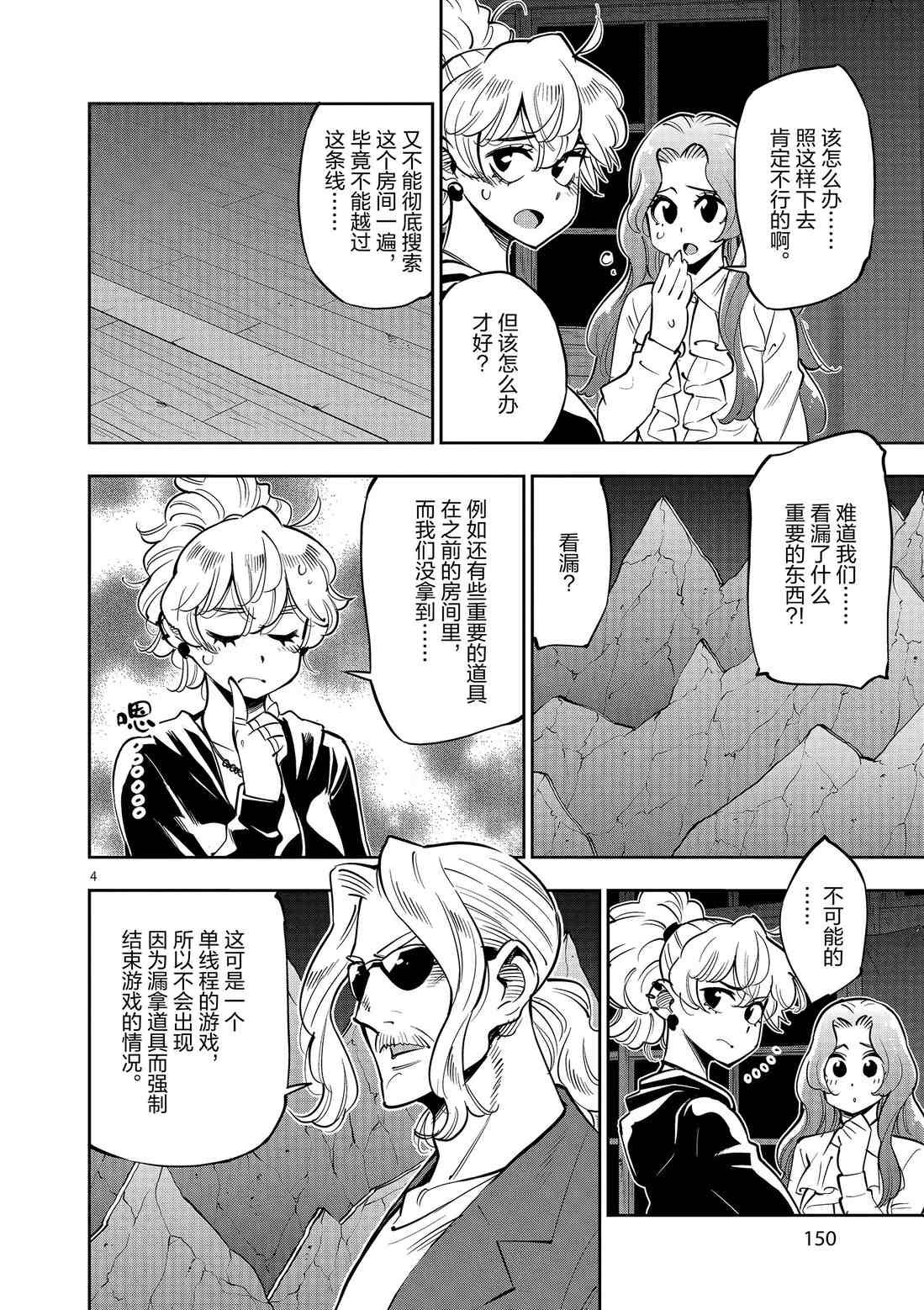 第81话 试看版