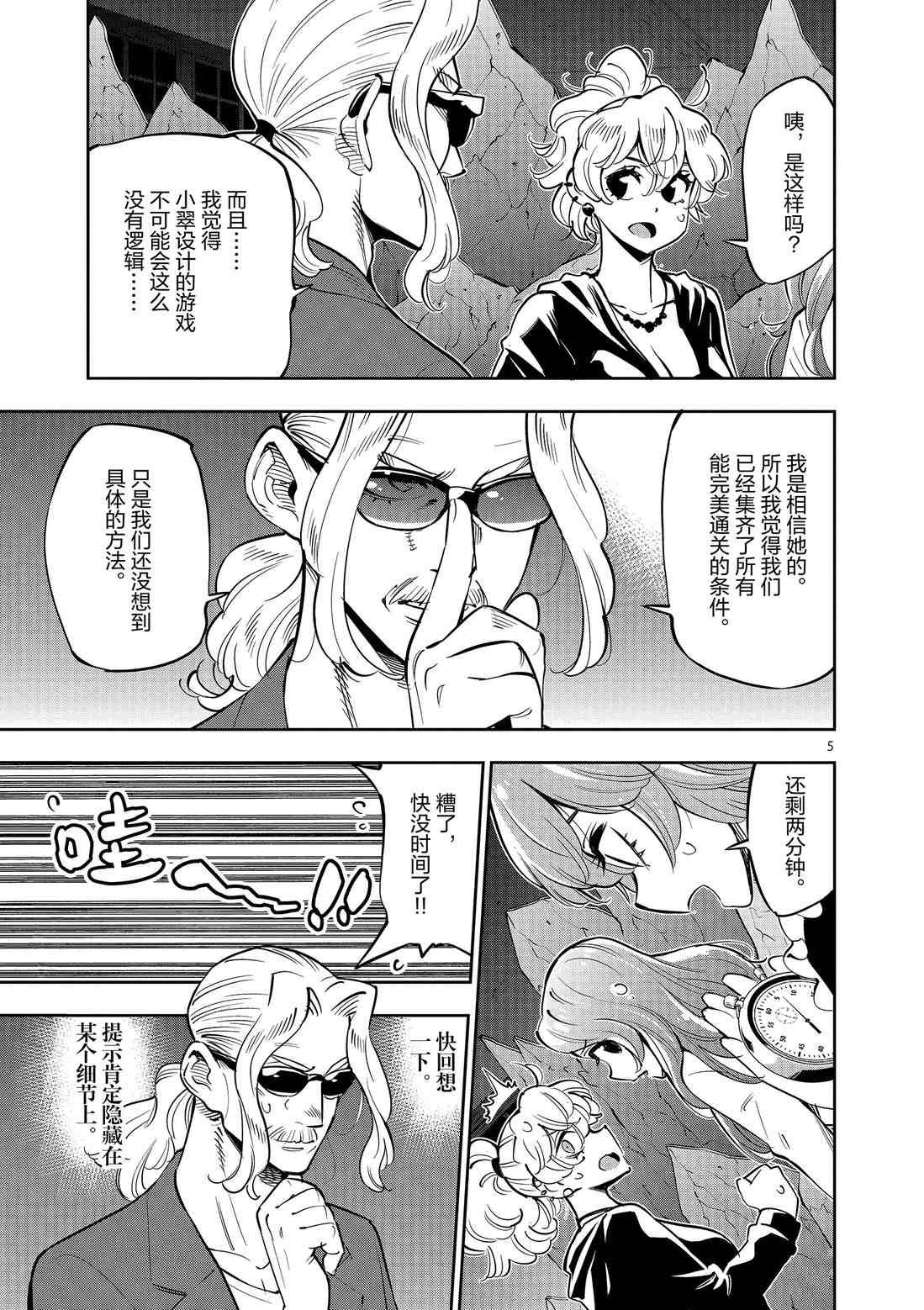 第81话 试看版