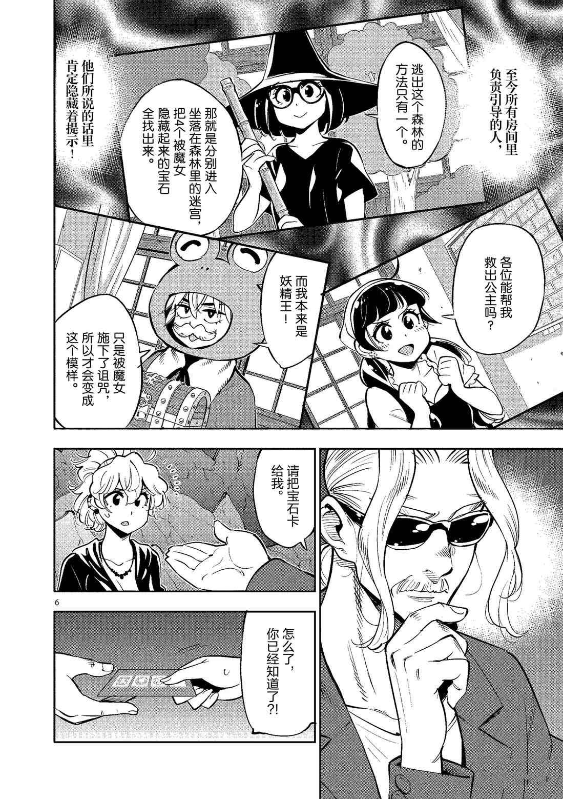 第81话 试看版