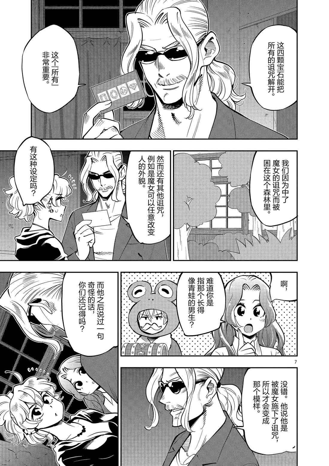 第81话 试看版