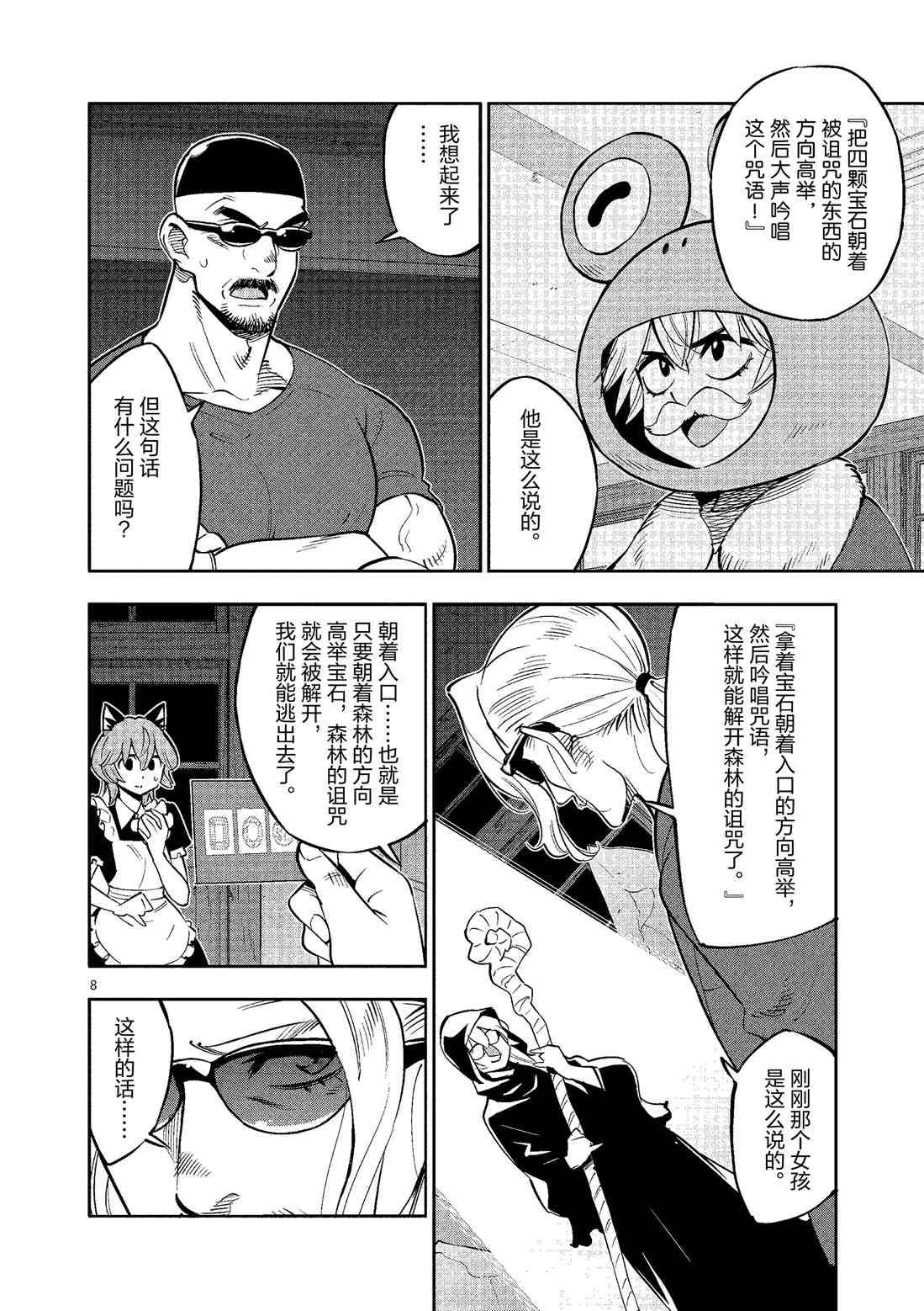第81话 试看版