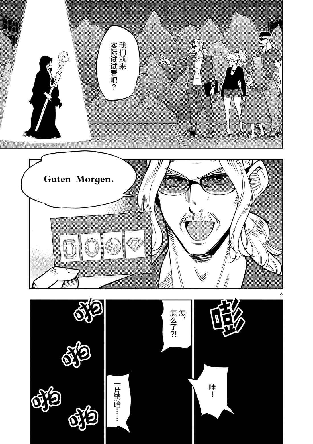 第81话 试看版