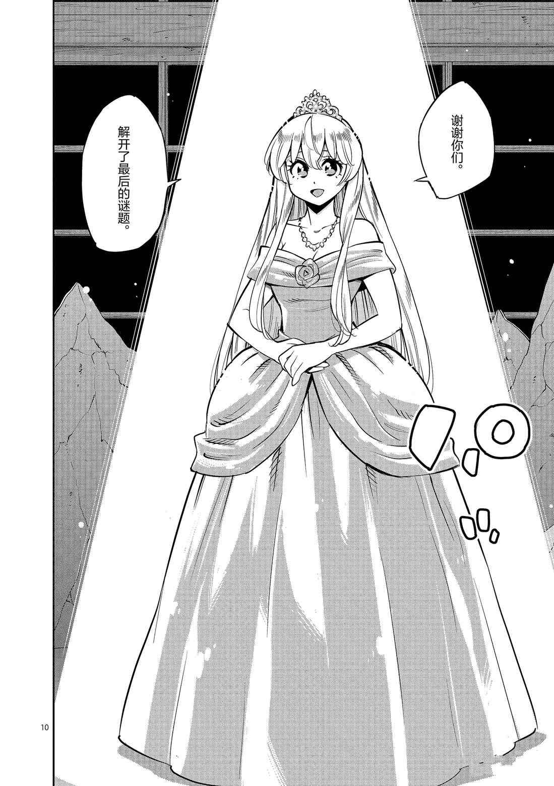 第81话 试看版