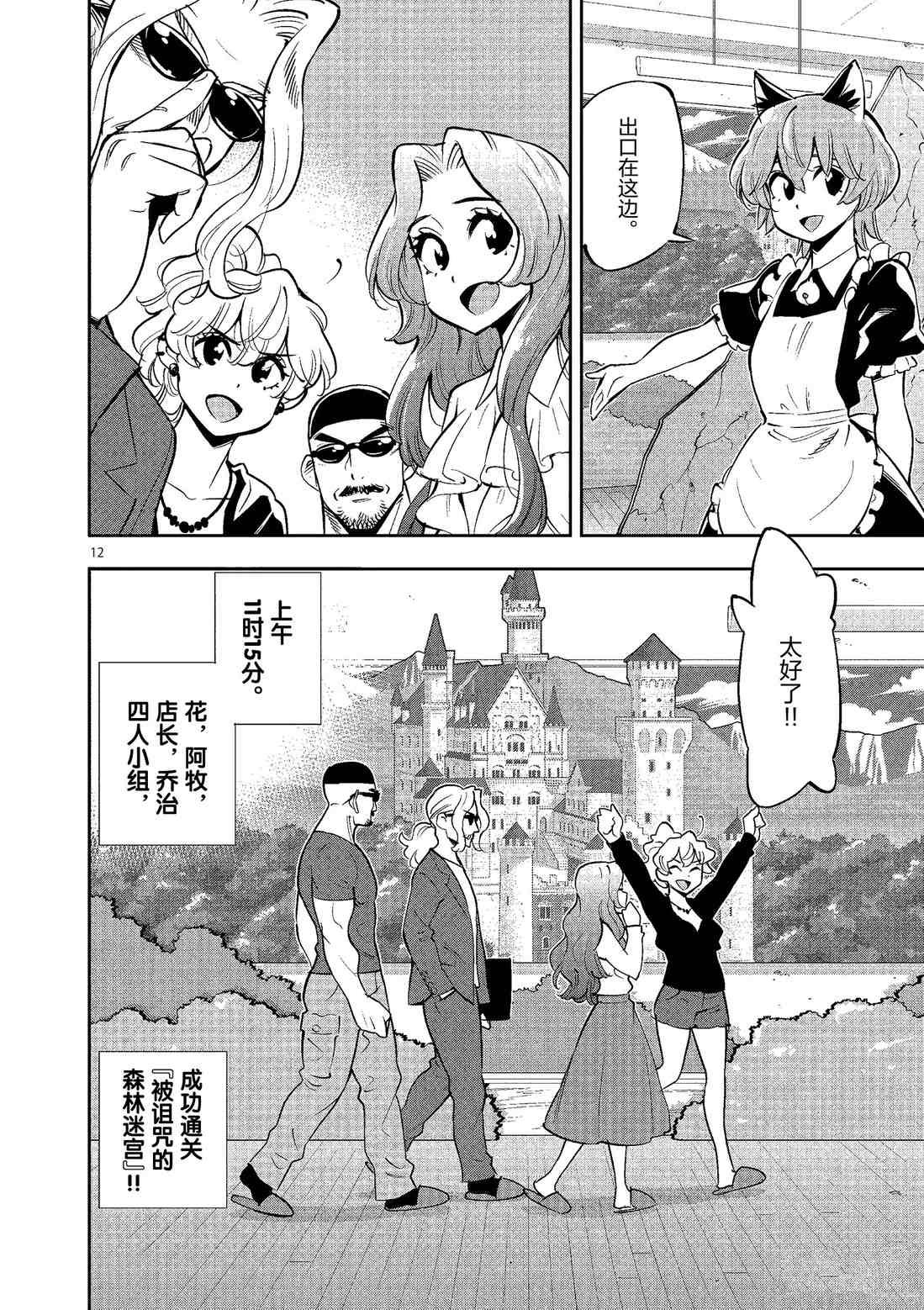 第81话 试看版