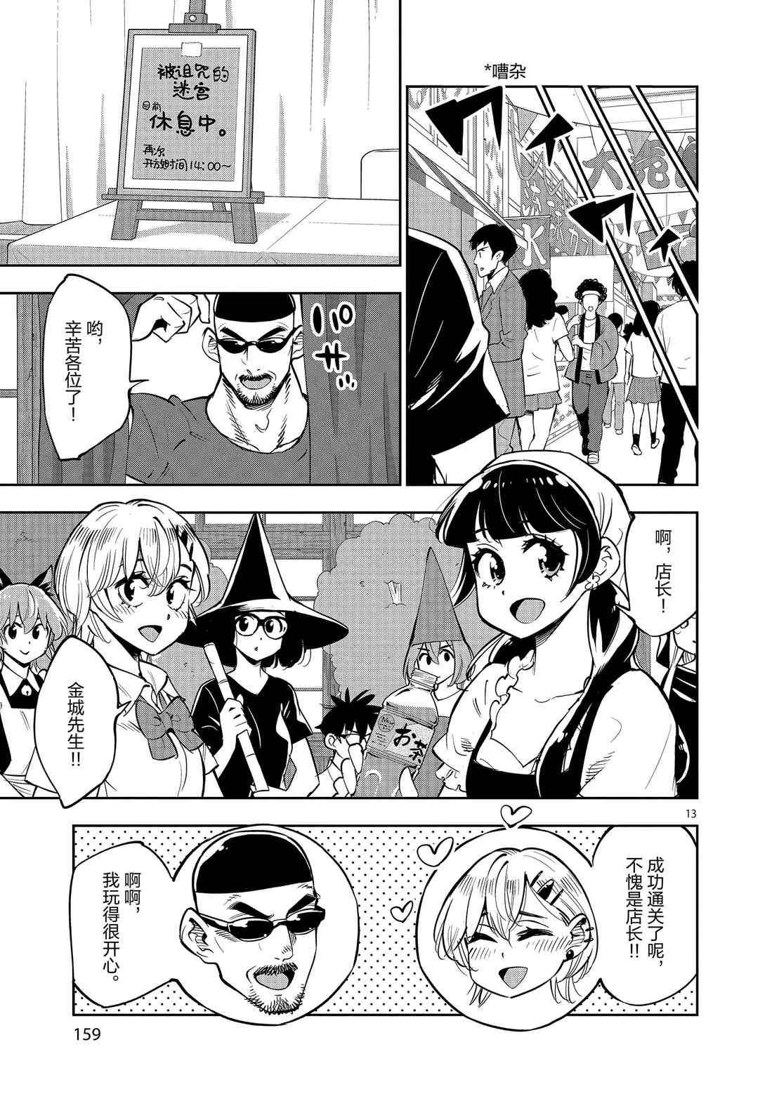 第81话 试看版