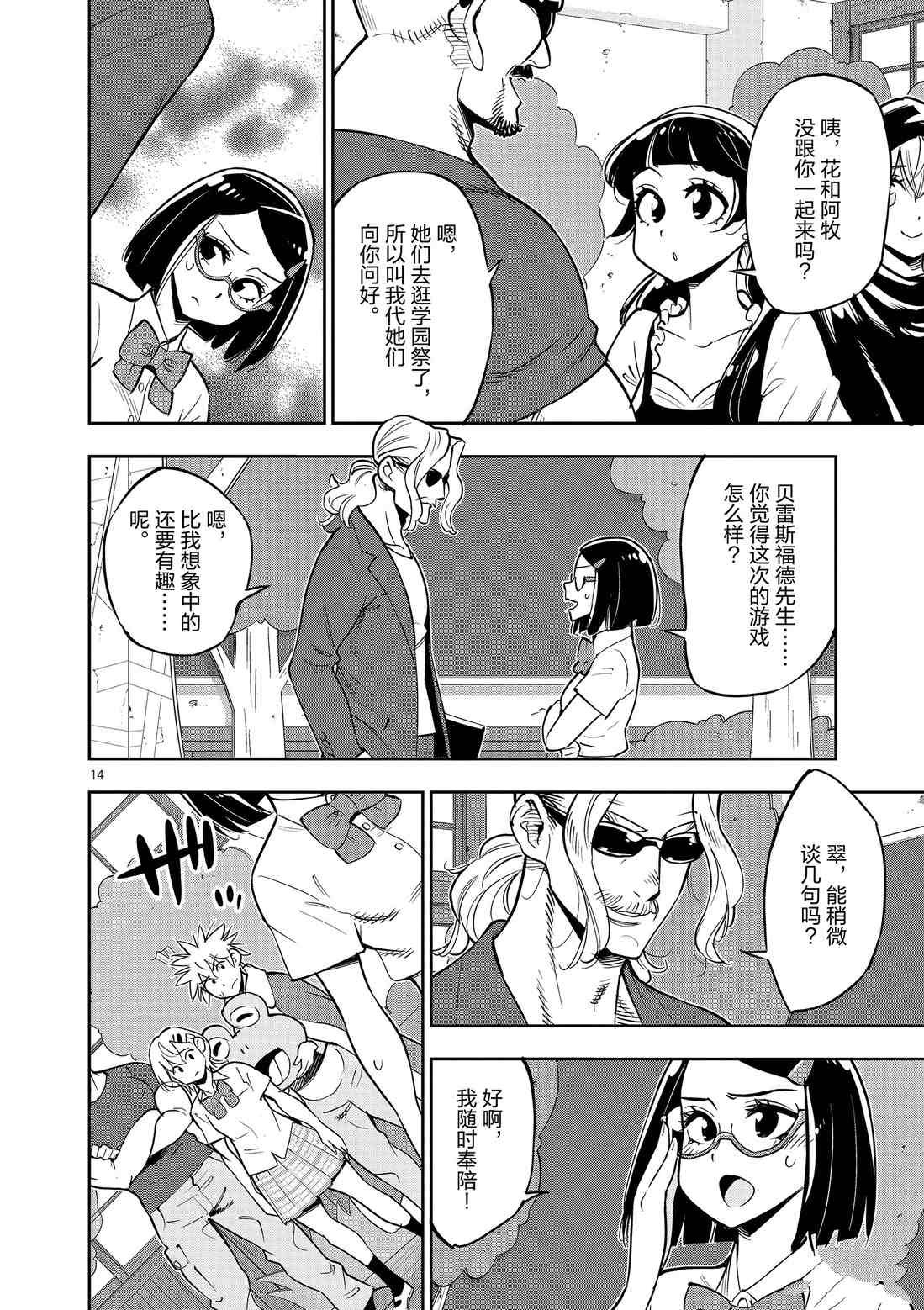 第81话 试看版