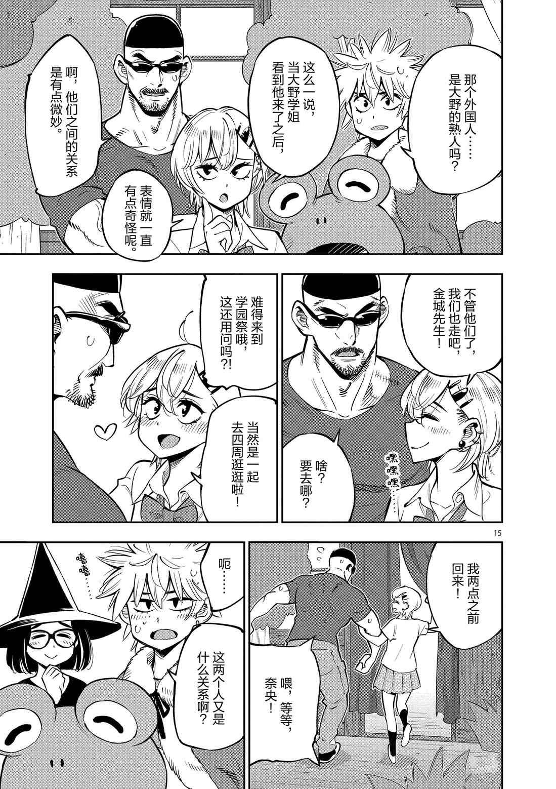 第81话 试看版