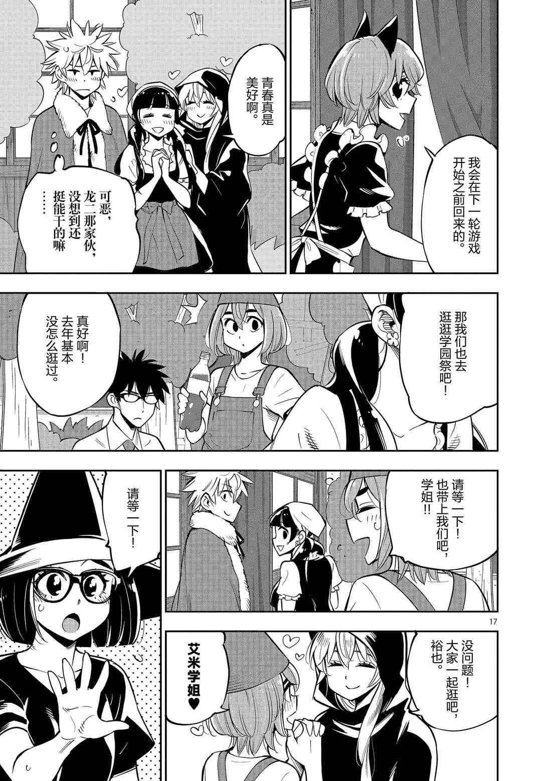 第81话 试看版