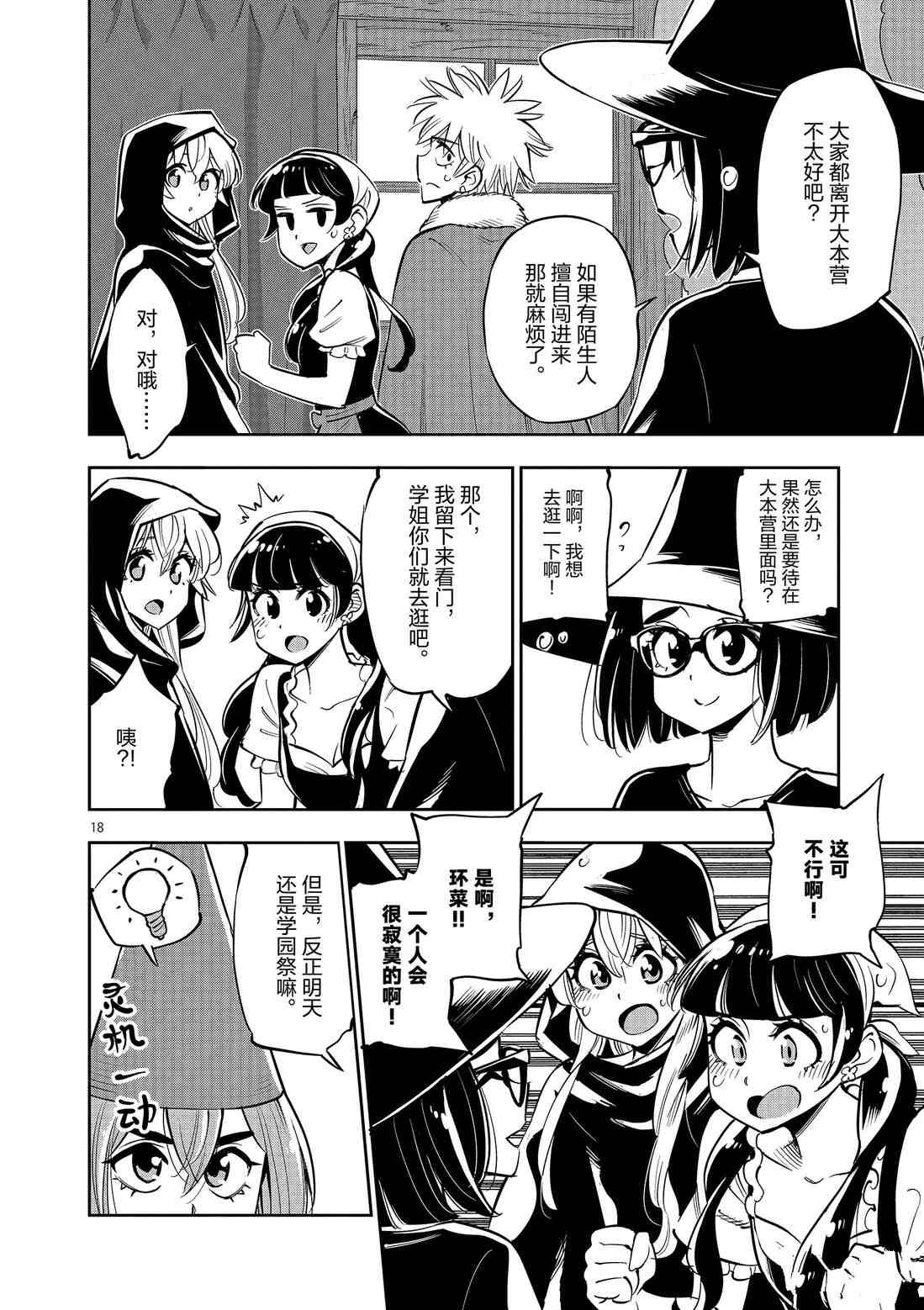 第81话 试看版