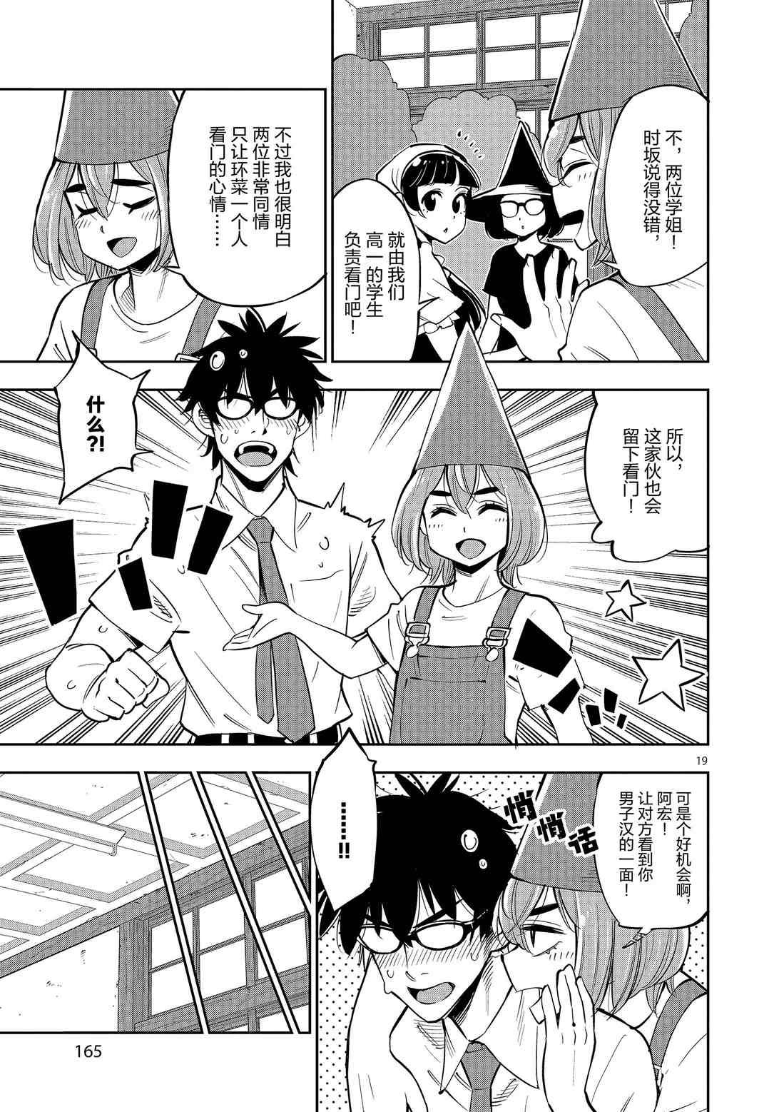 第81话 试看版