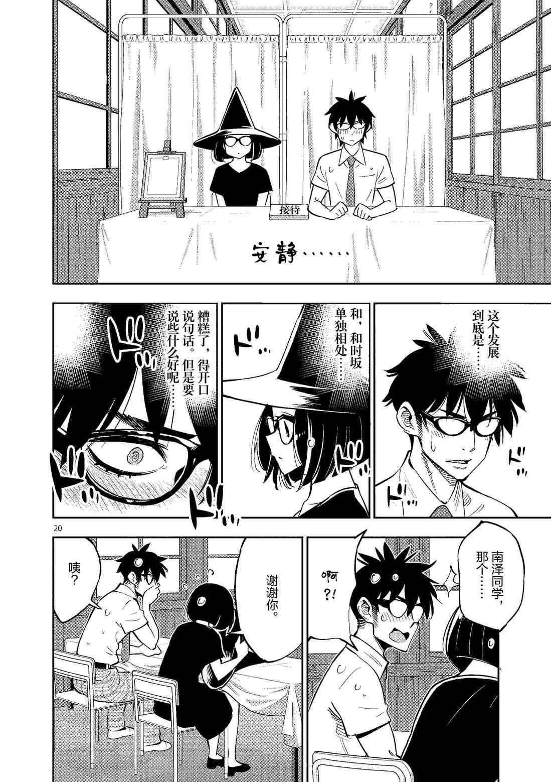 第81话 试看版