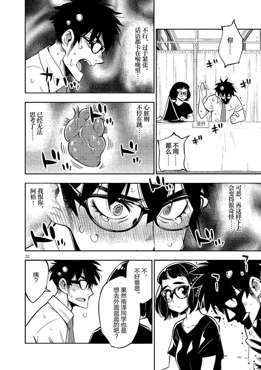 第81话 试看版