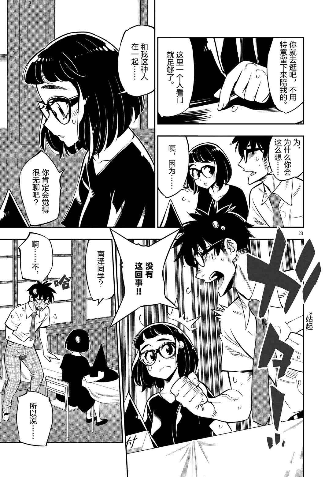 第81话 试看版