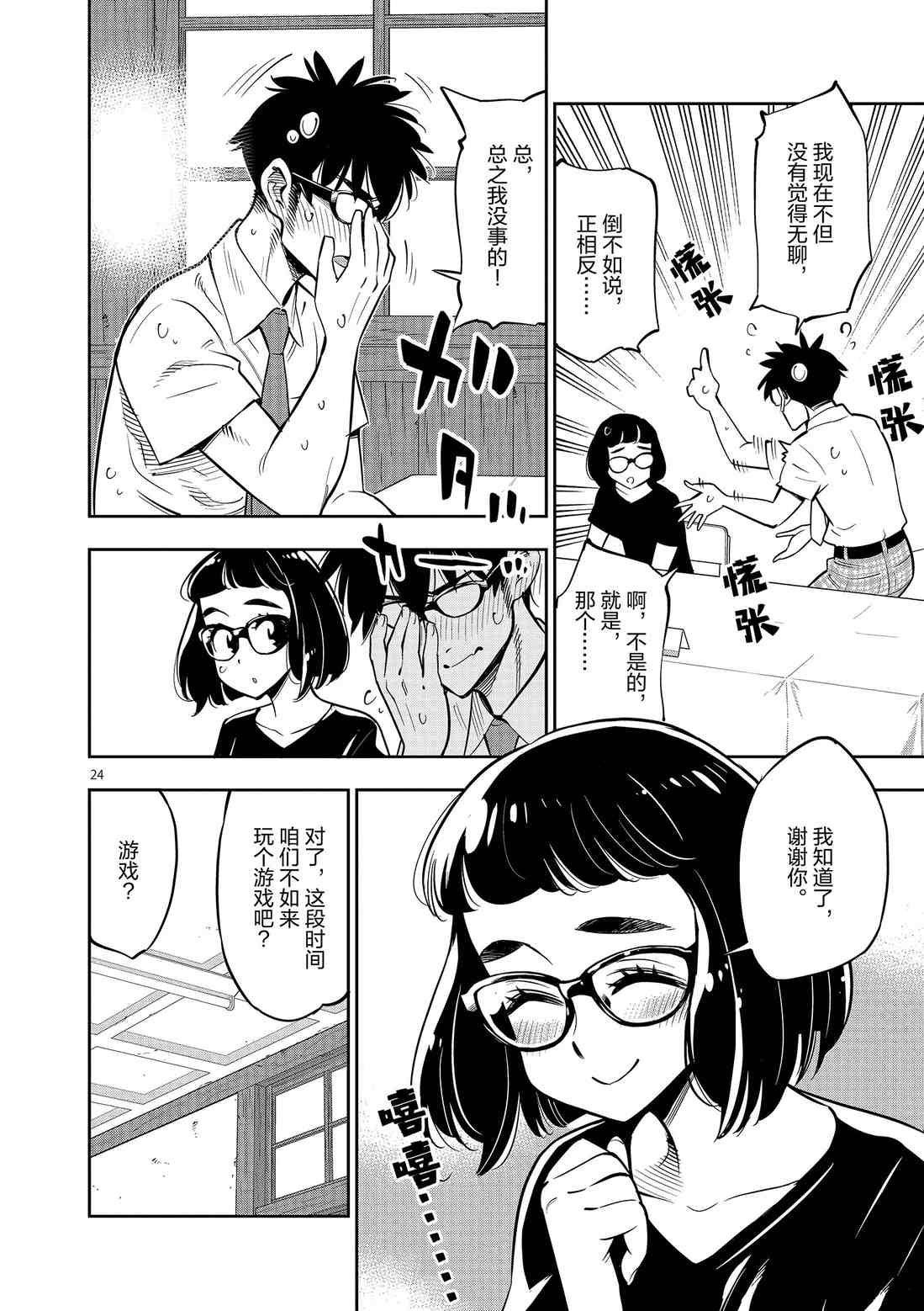 第81话 试看版