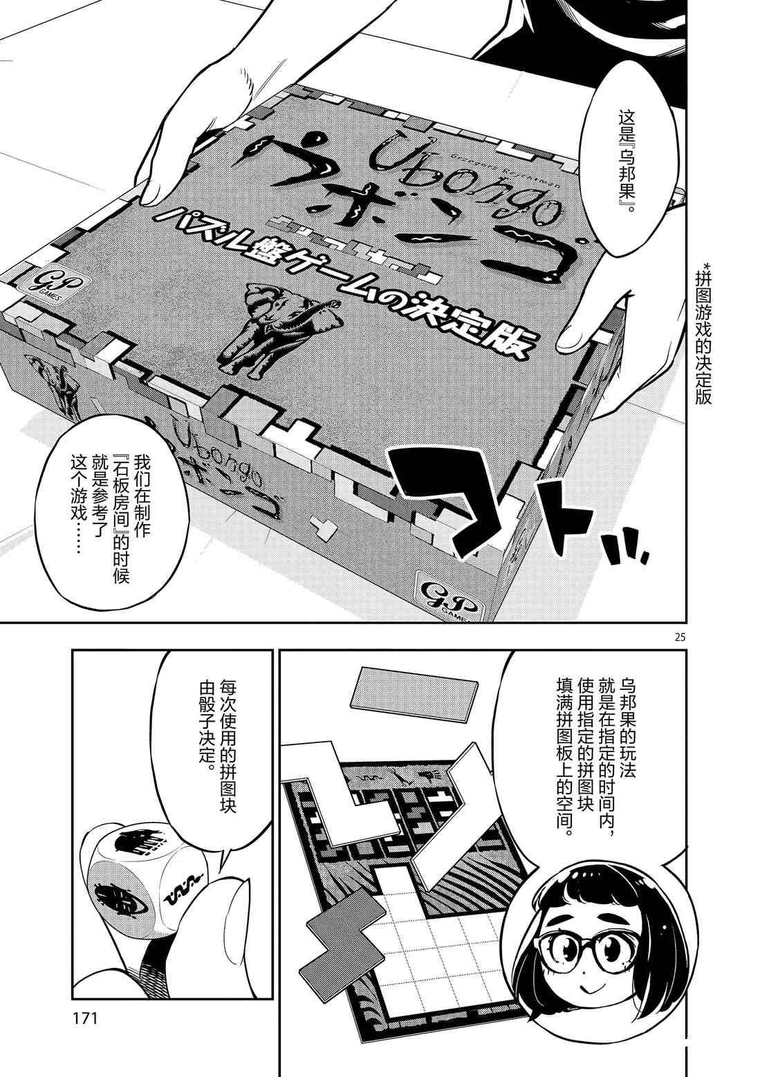 第81话 试看版