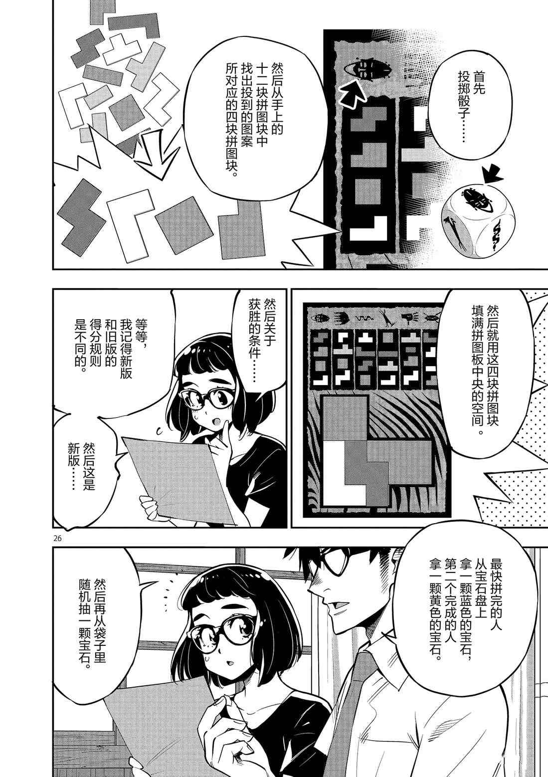 第81话 试看版