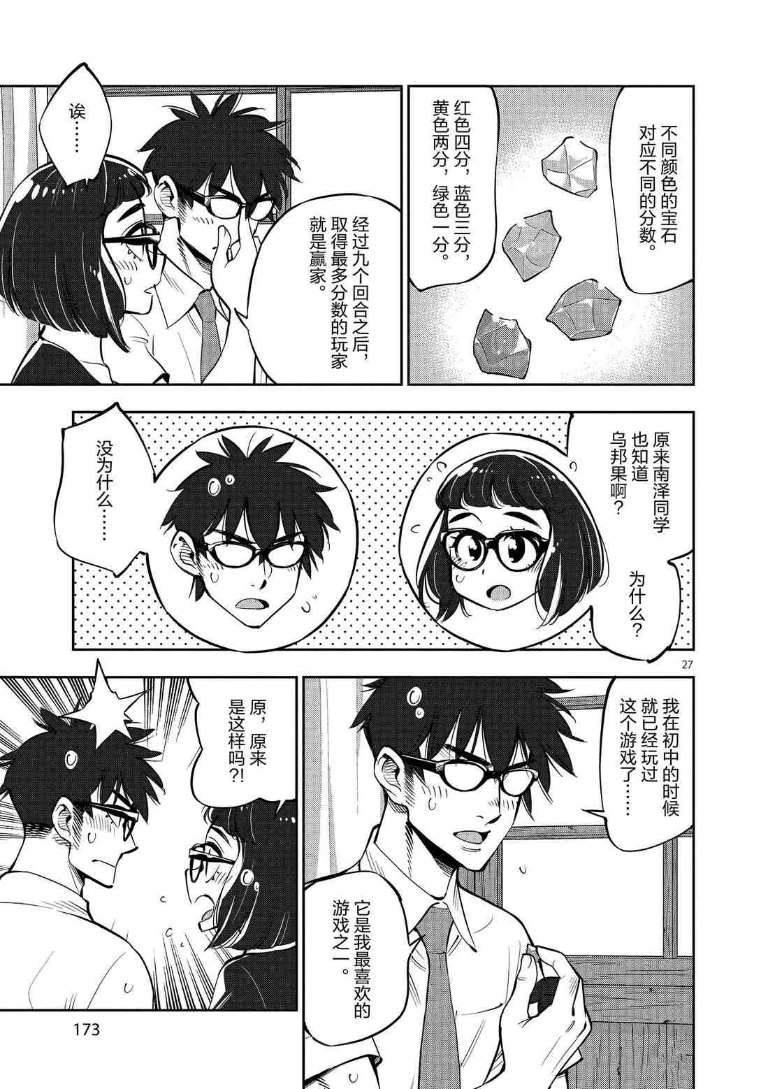 第81话 试看版