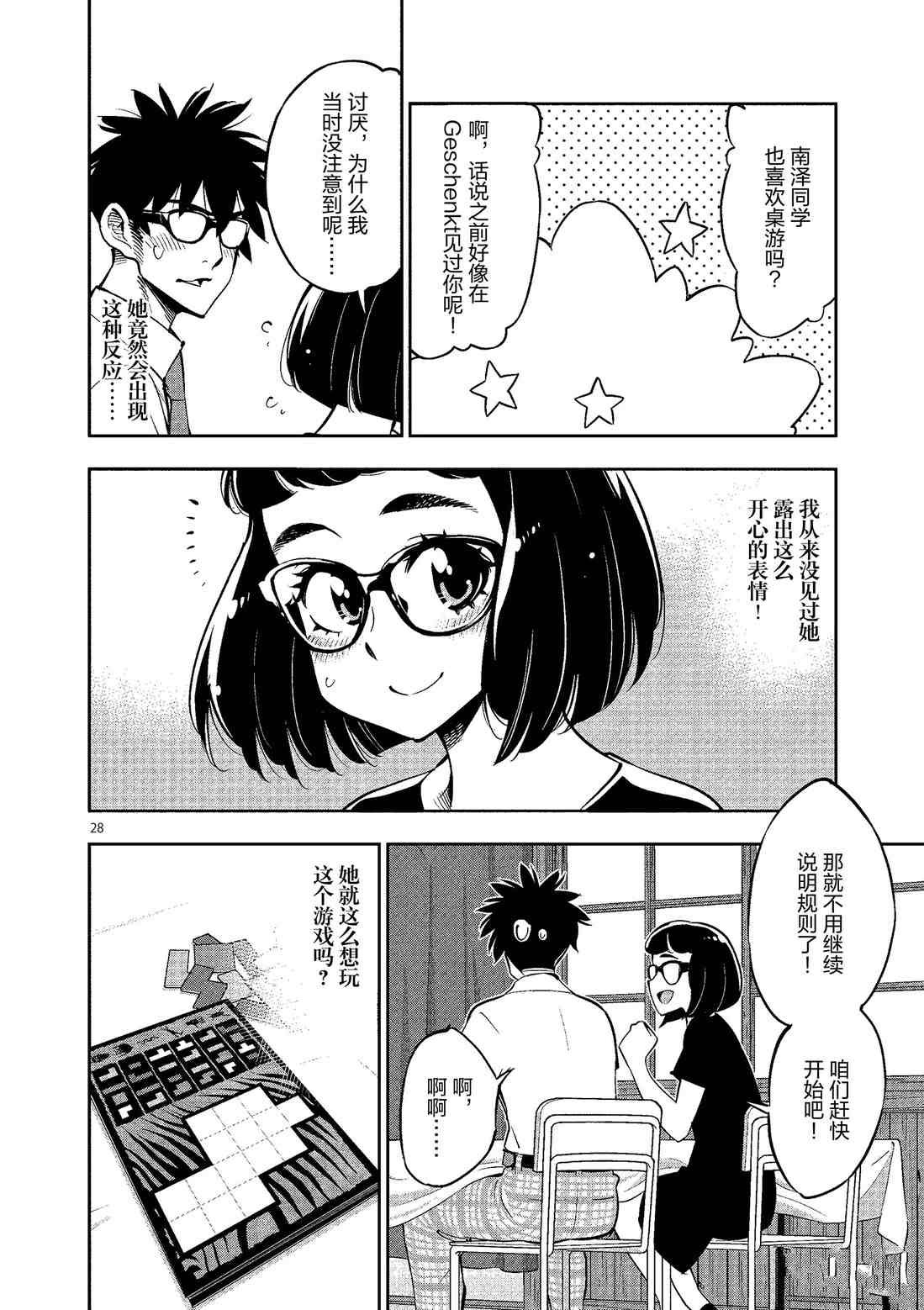 第81话 试看版