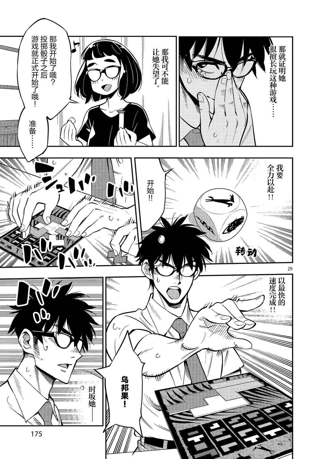 第81话 试看版