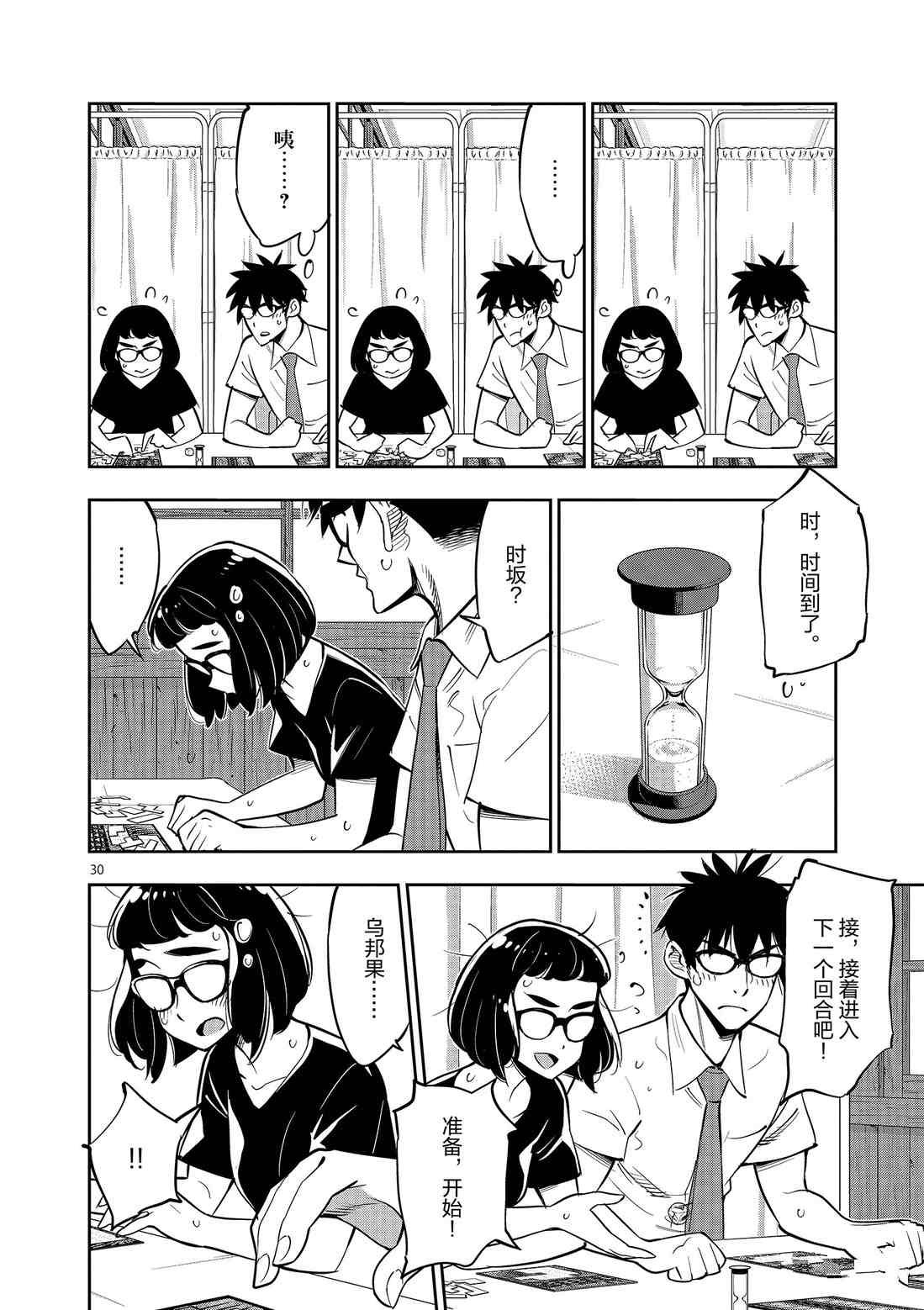 第81话 试看版