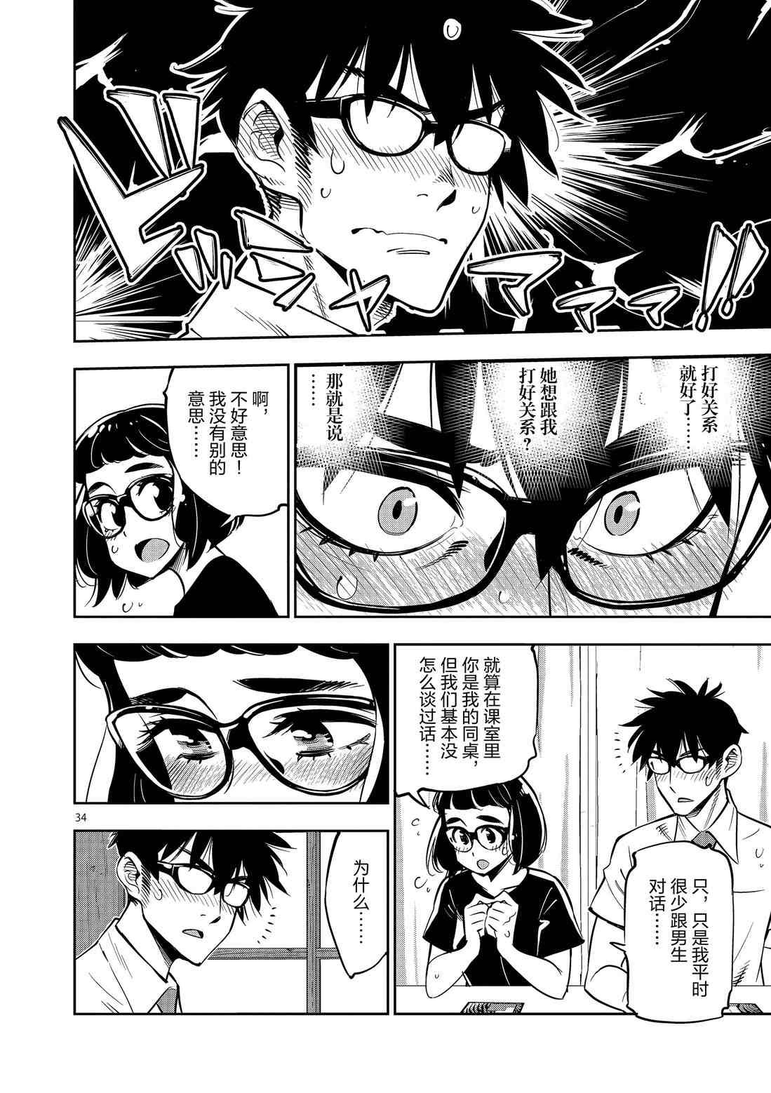 第81话 试看版