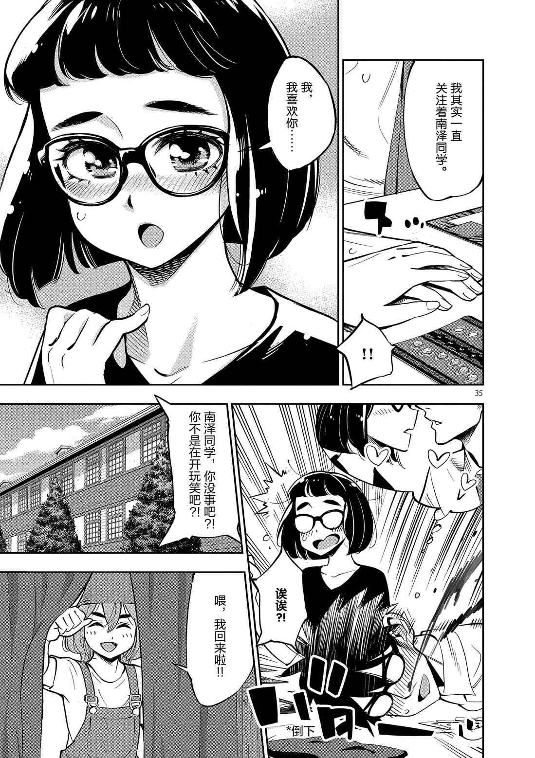 第81话 试看版
