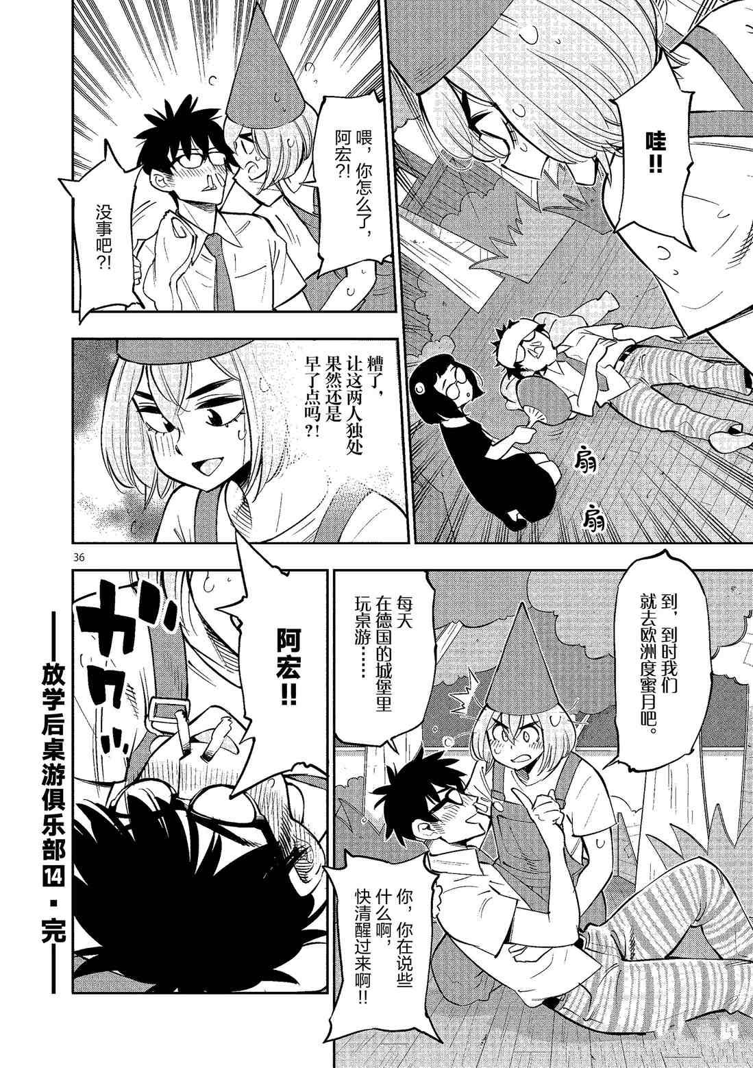 第81话 试看版