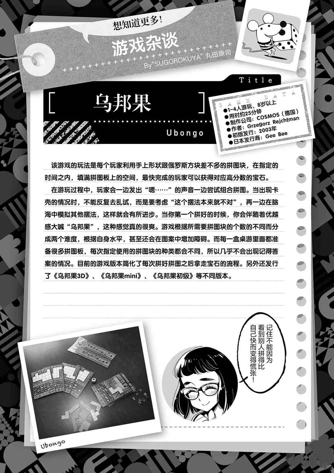 第81话 试看版