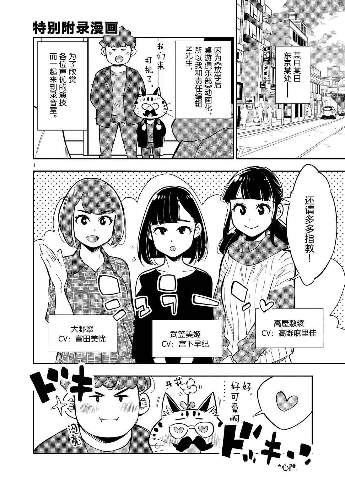 第81话 试看版