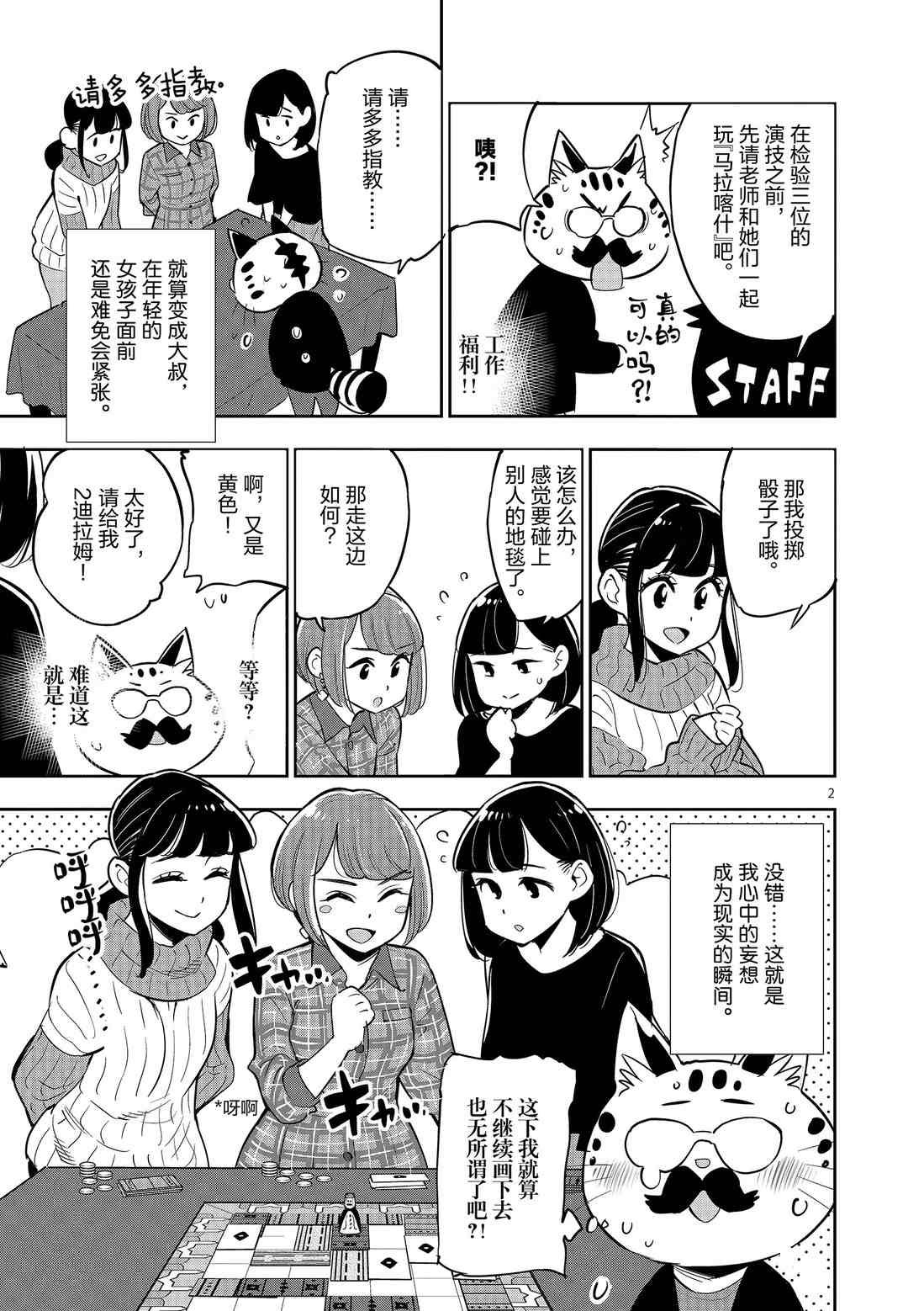 第81话 试看版