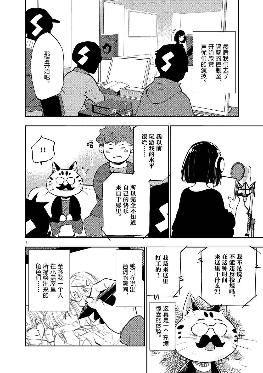 第81话 试看版