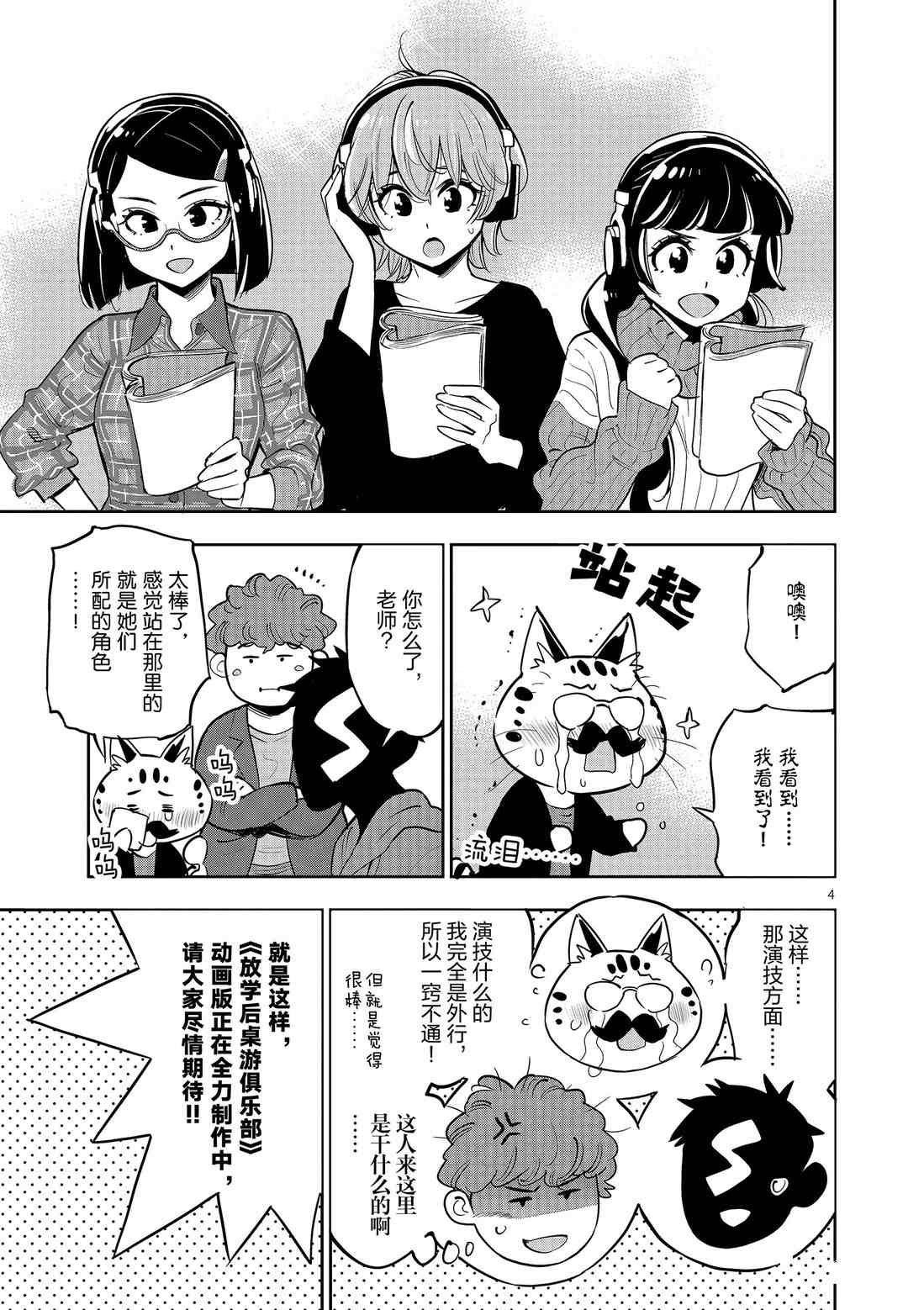 第81话 试看版