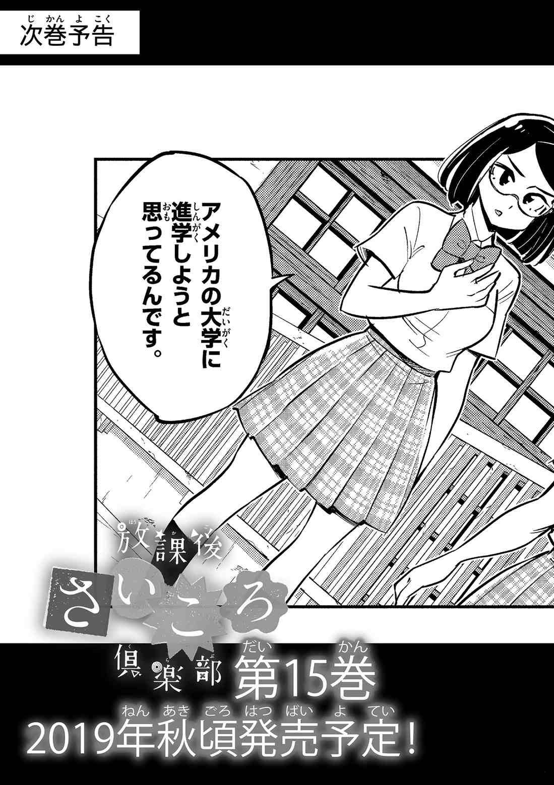 第81话 试看版