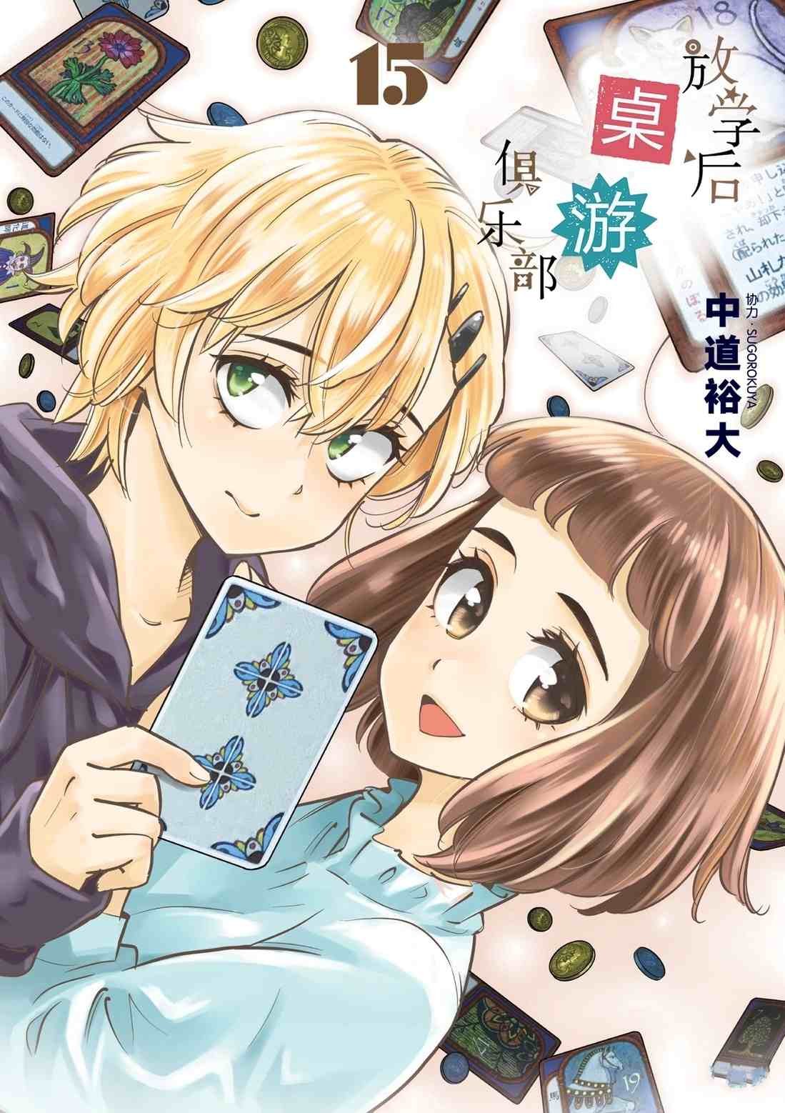 第82话 试看版