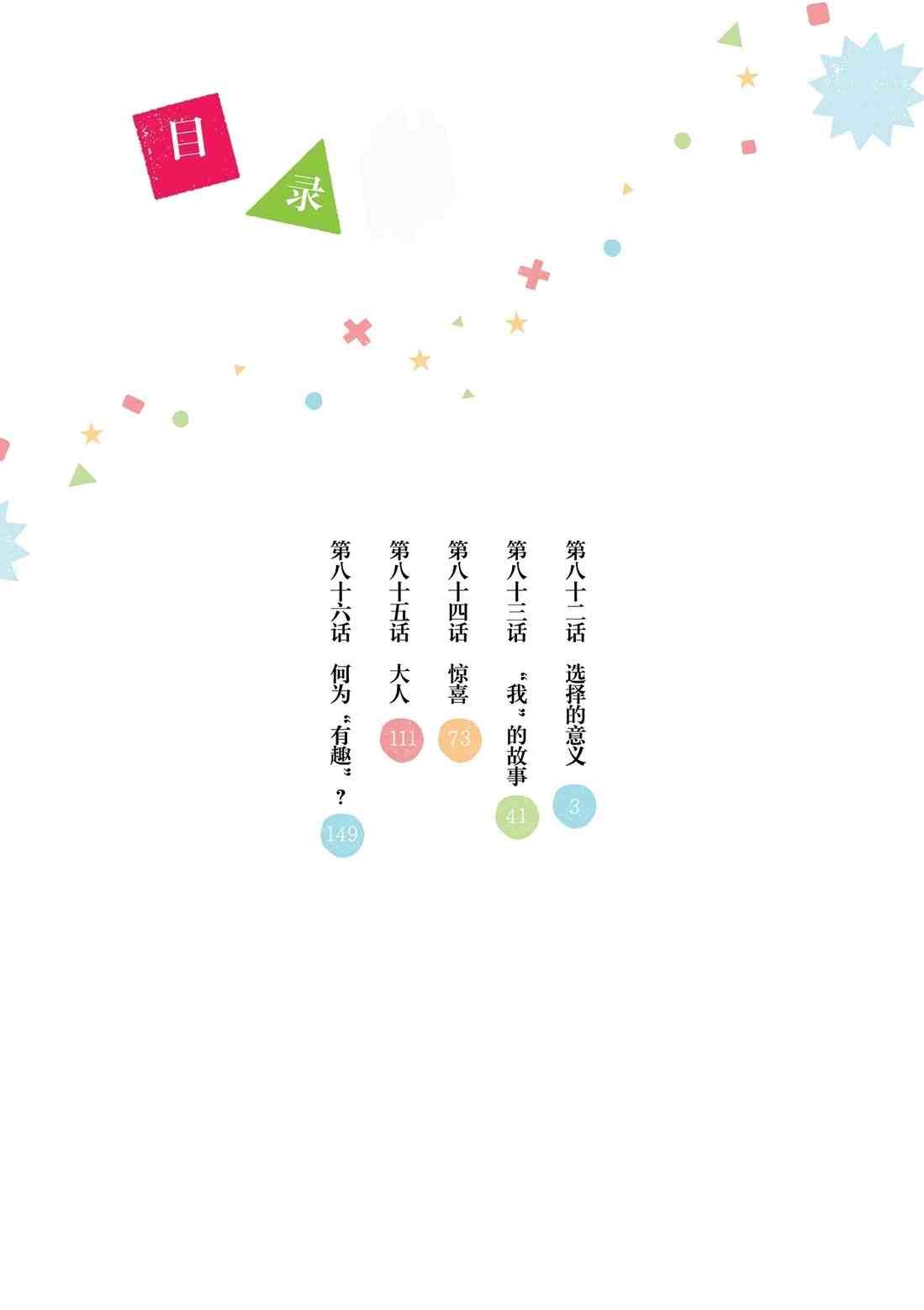 第82话 试看版