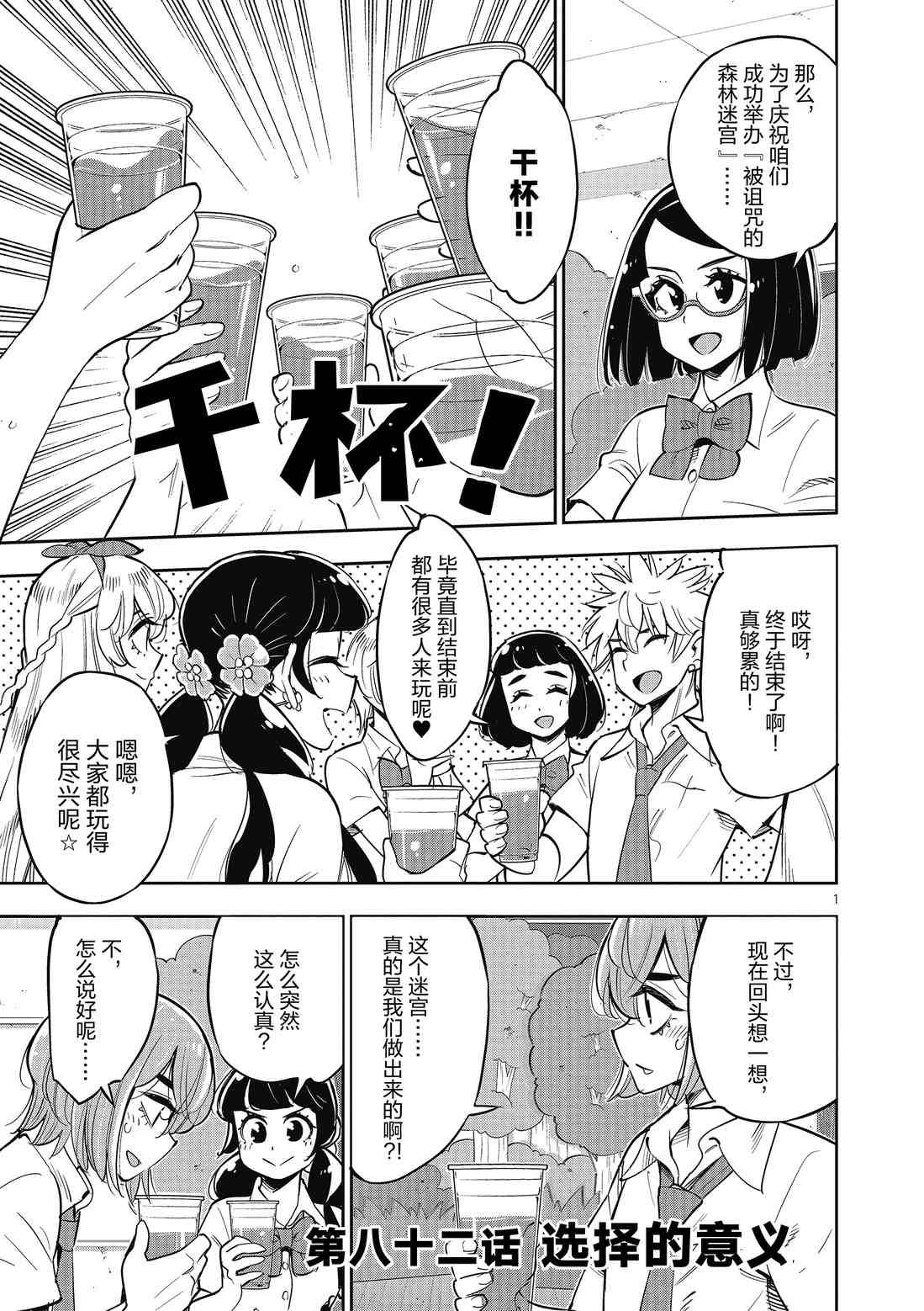 第82话 试看版
