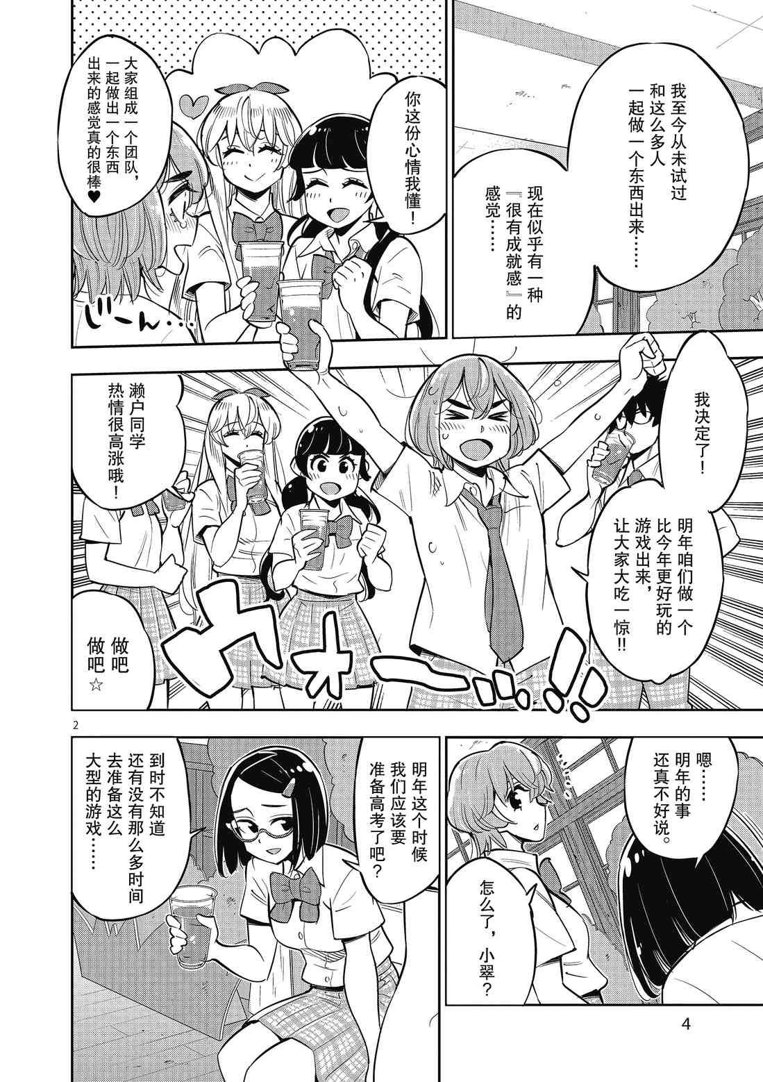 第82话 试看版