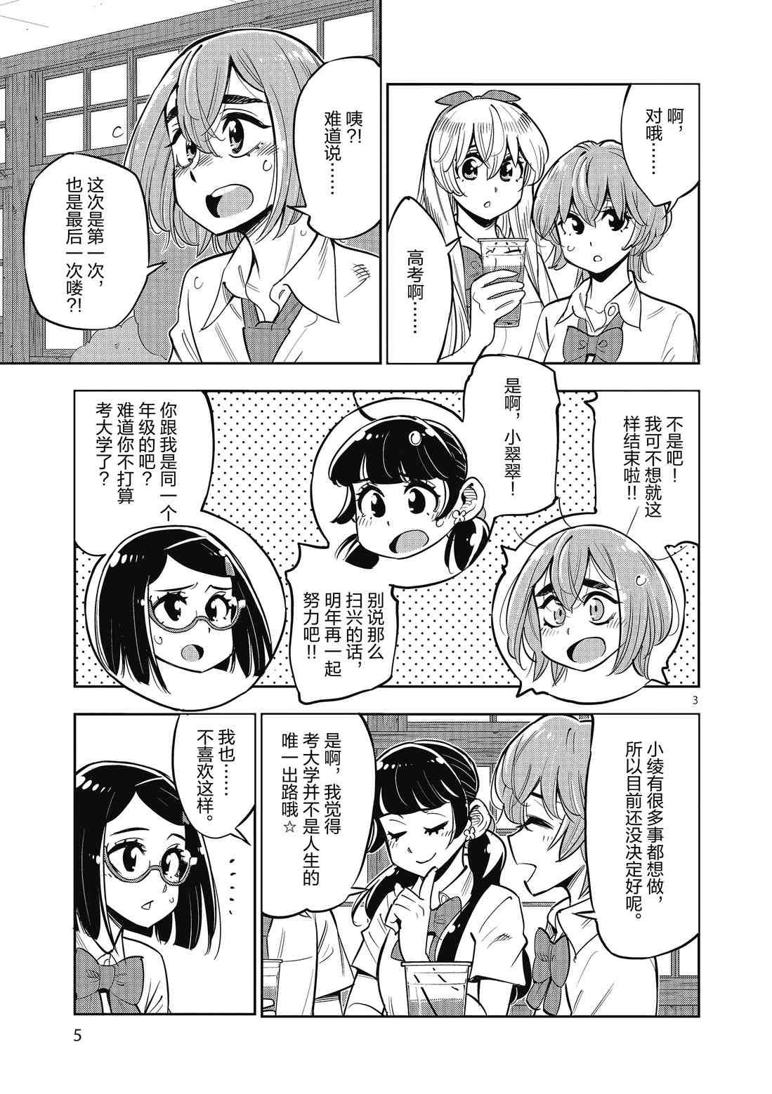 第82话 试看版