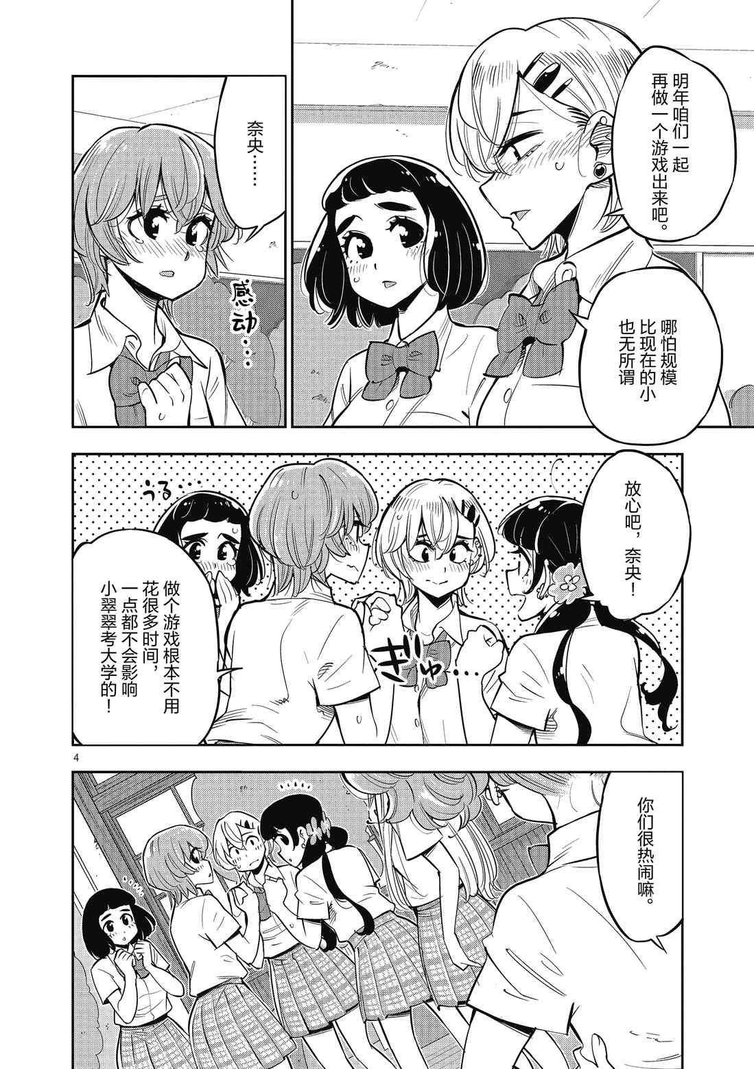 第82话 试看版