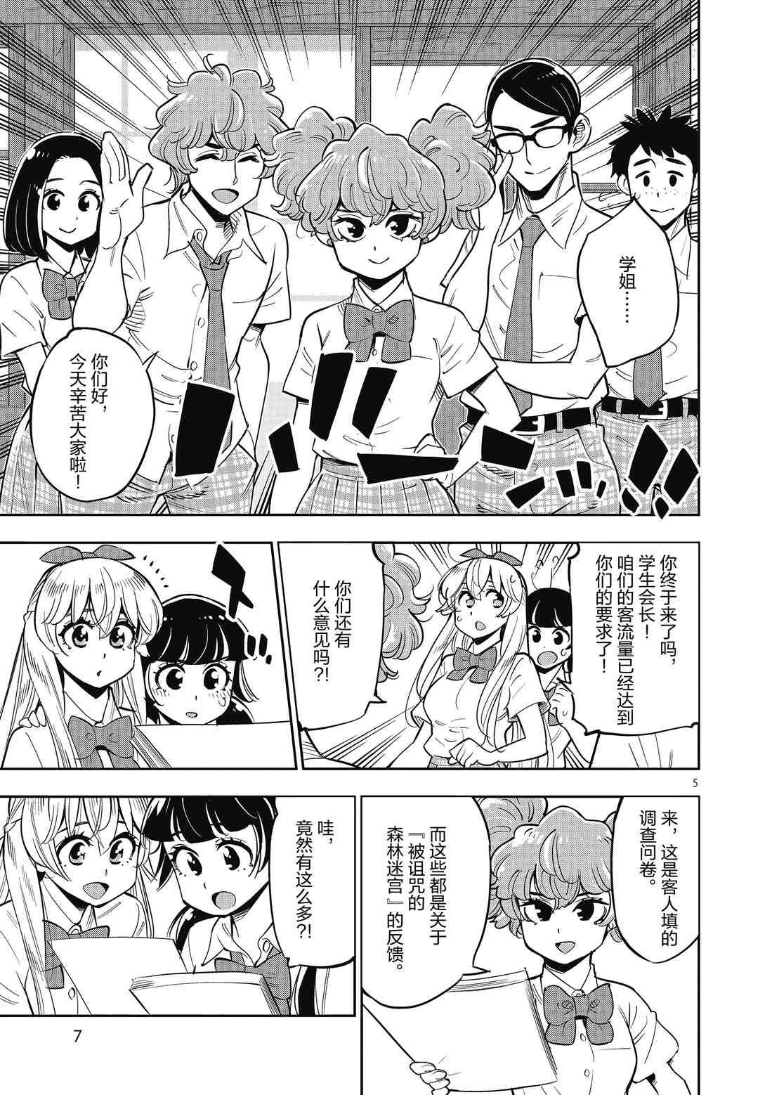 第82话 试看版