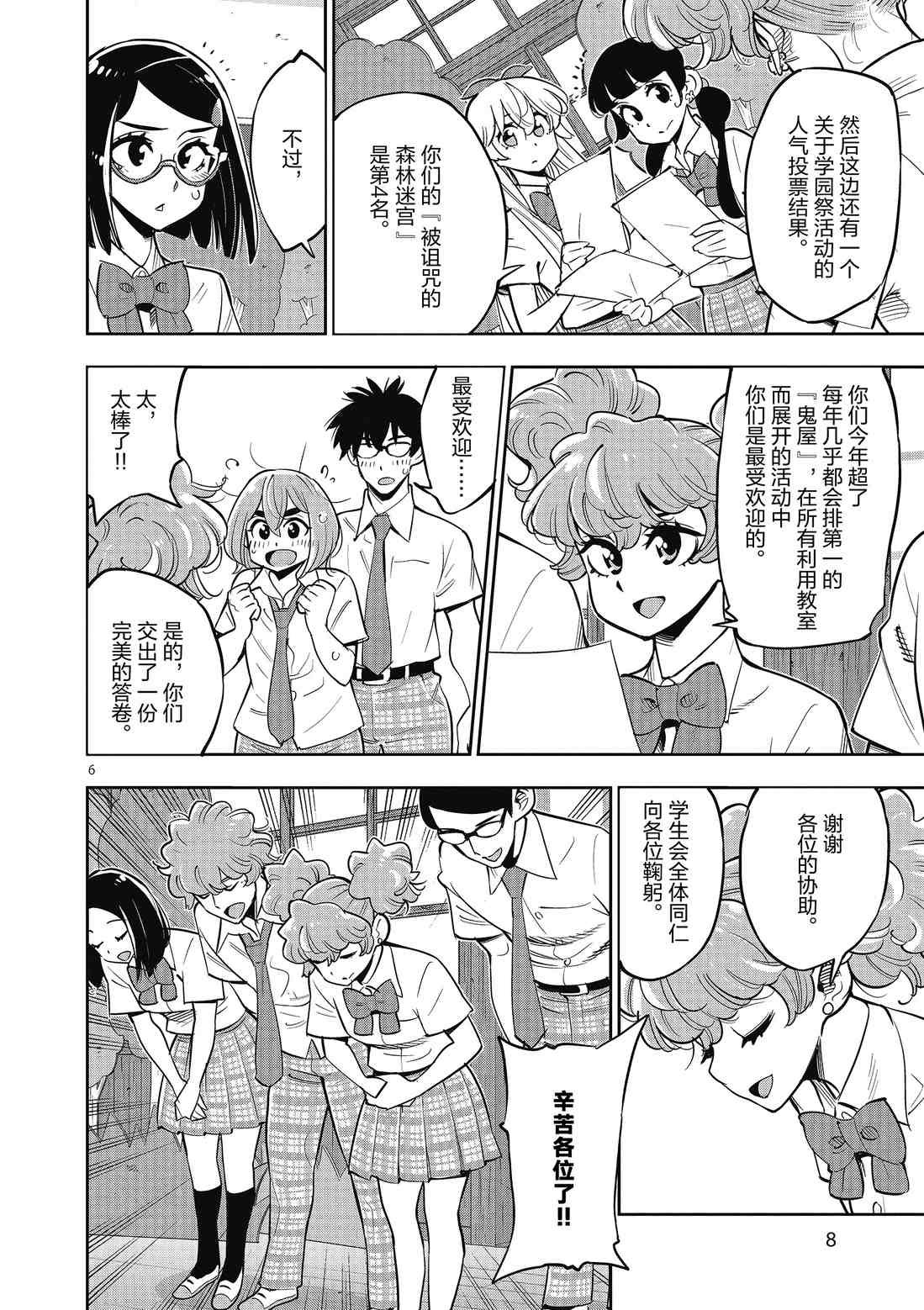 第82话 试看版