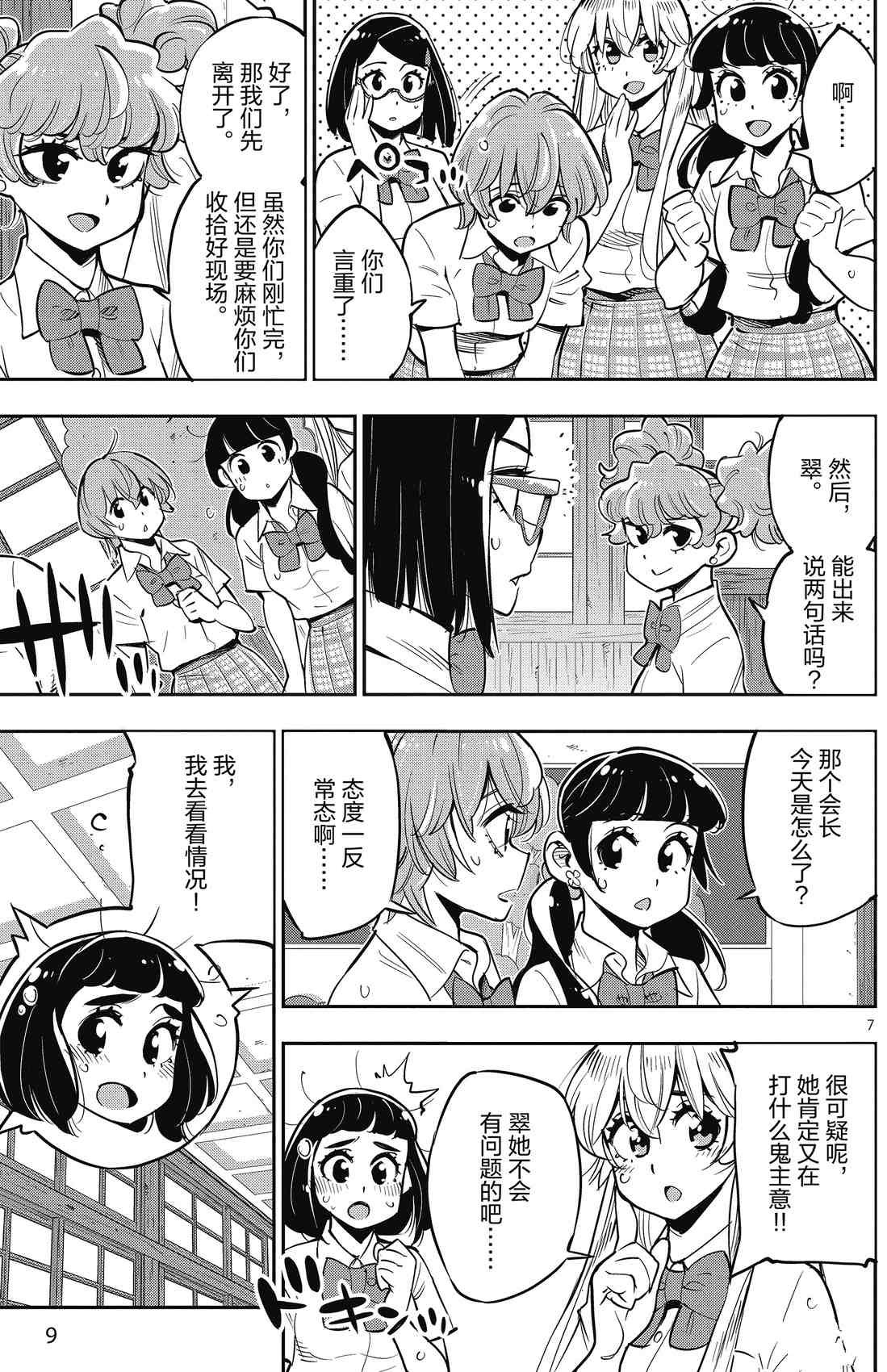 第82话 试看版