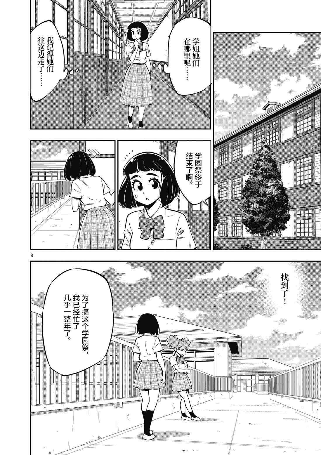 第82话 试看版