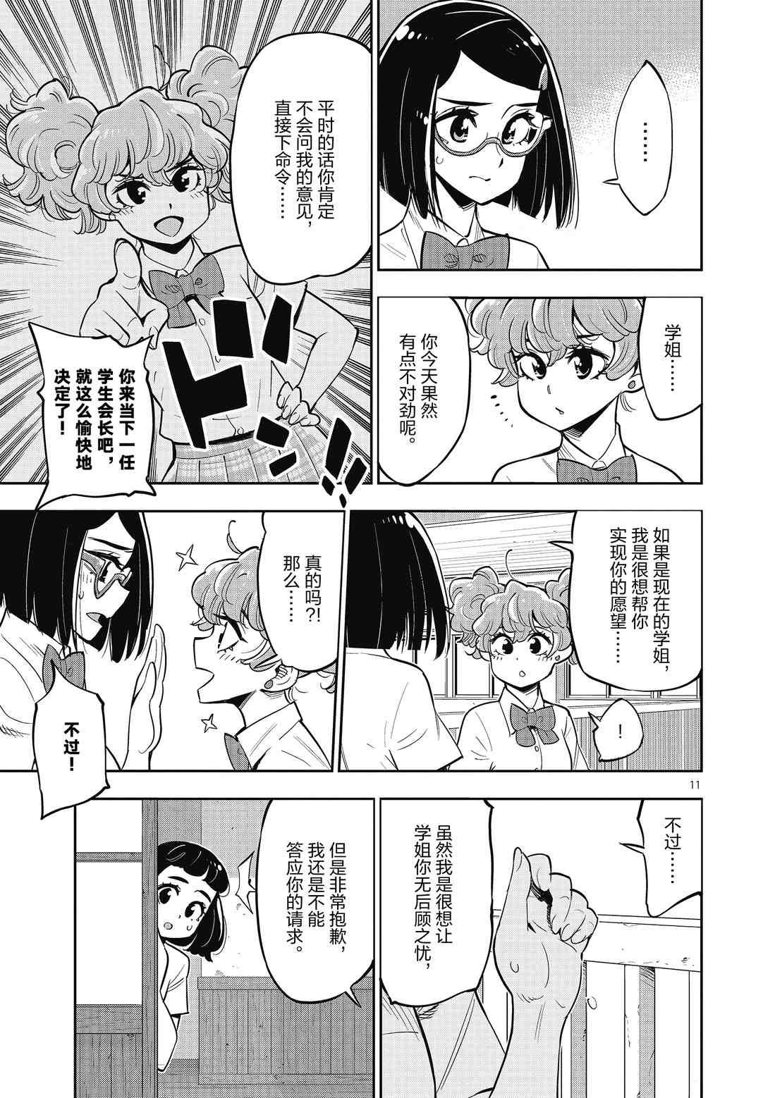 第82话 试看版