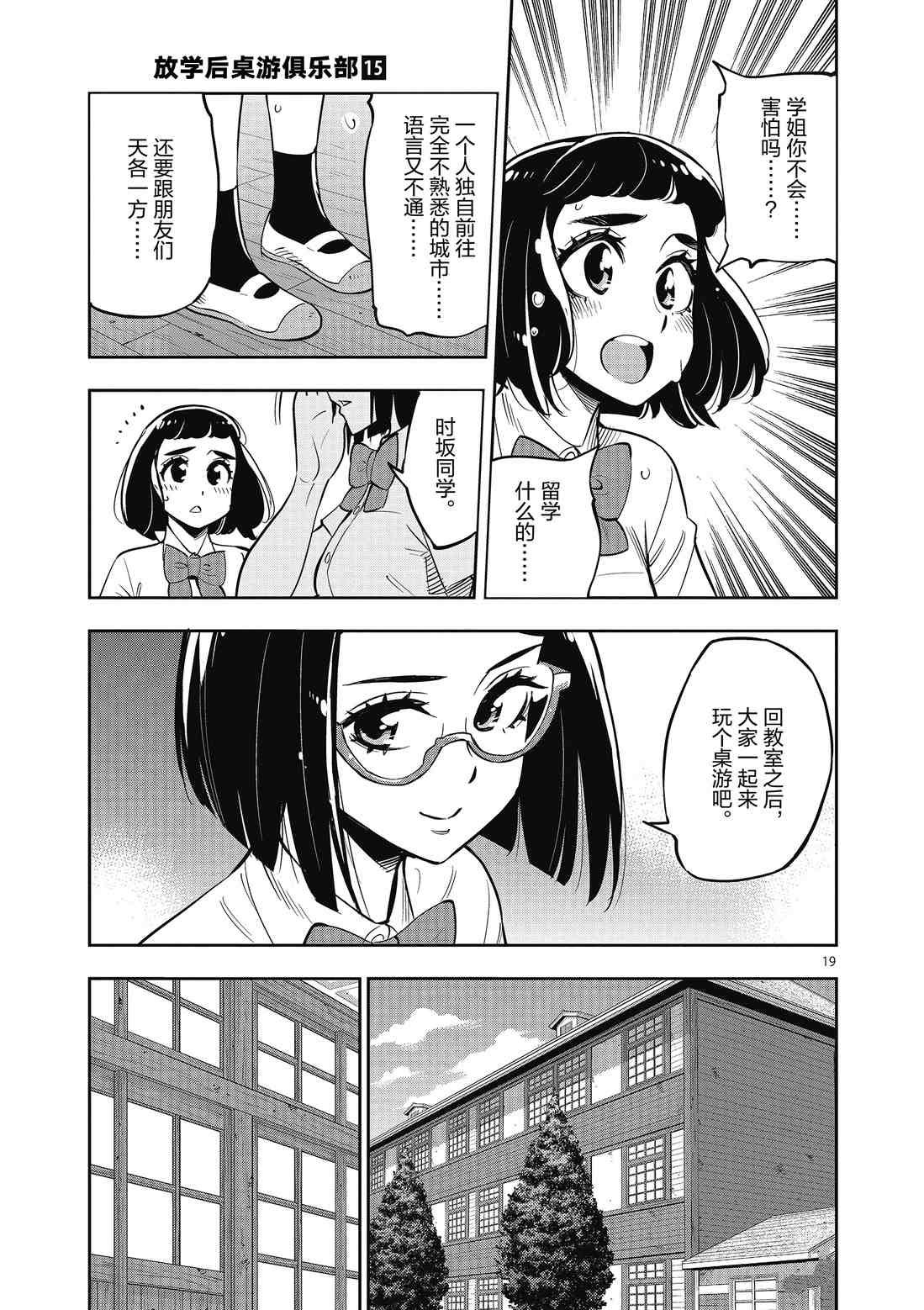 第82话 试看版